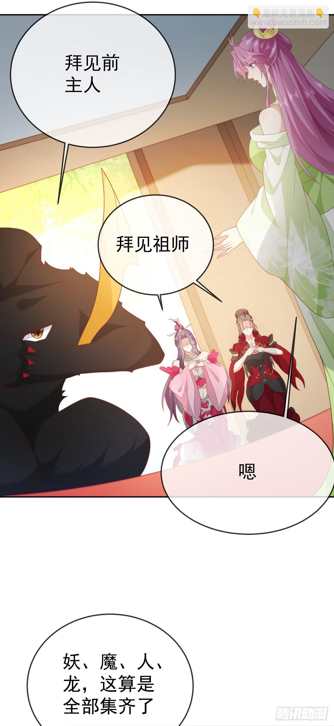 79 细思极恐-第80话