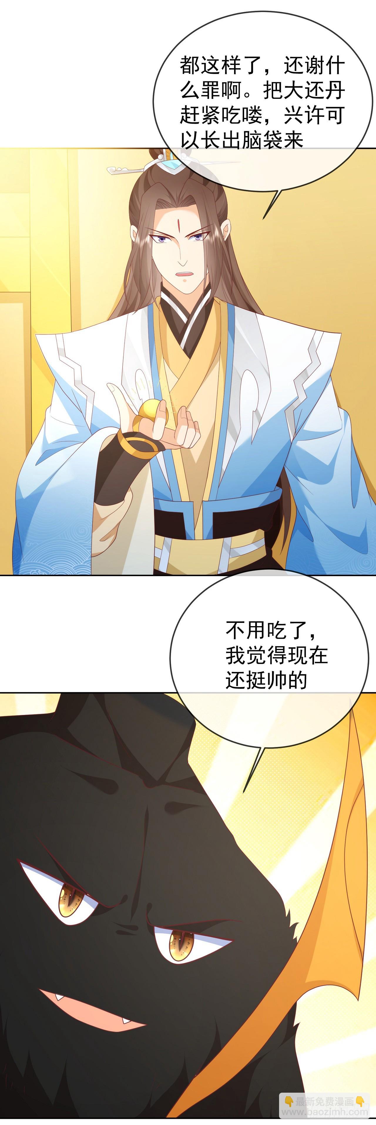 79 细思极恐-第80话