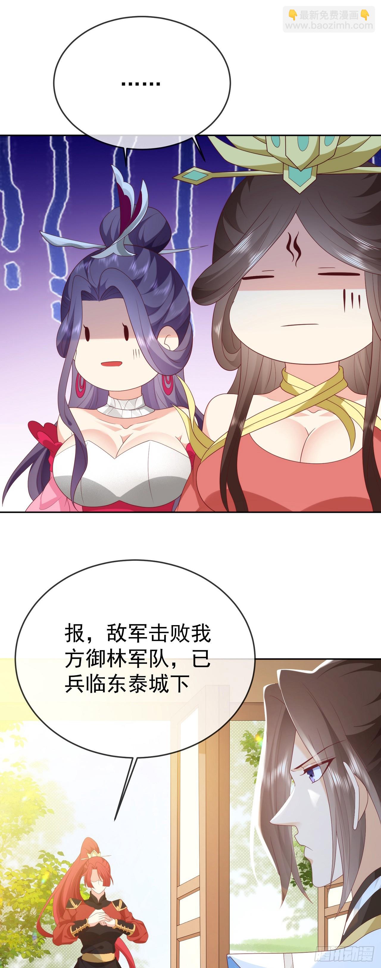 79 细思极恐-第80话
