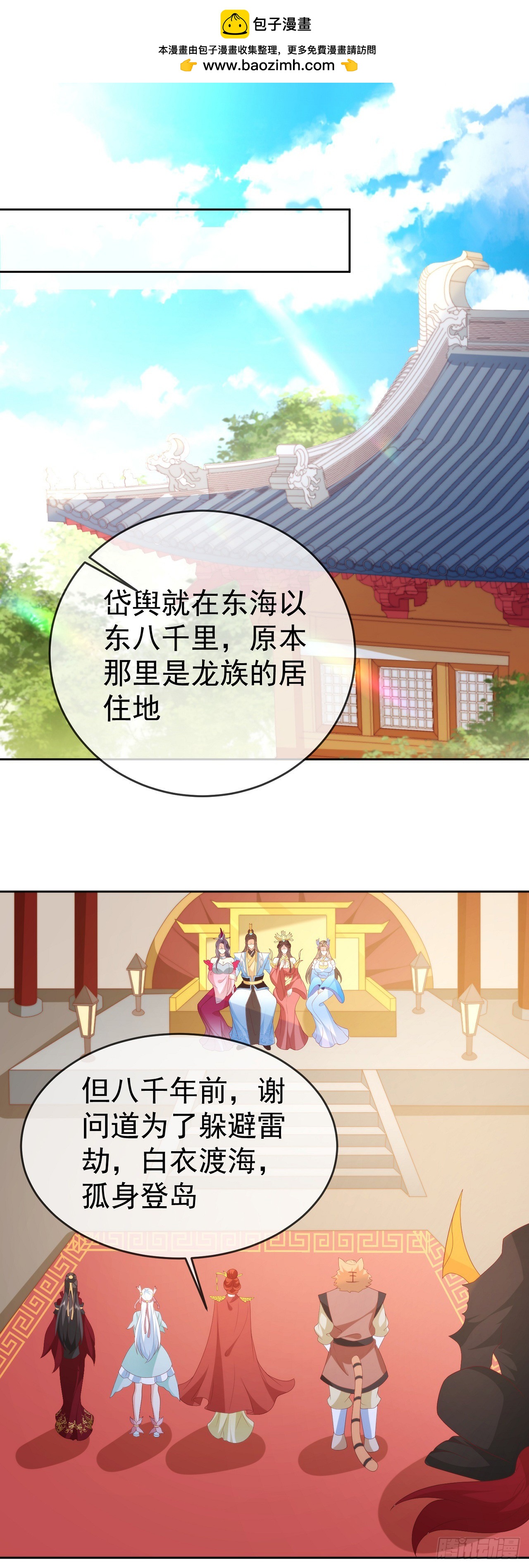 79 细思极恐-第80话