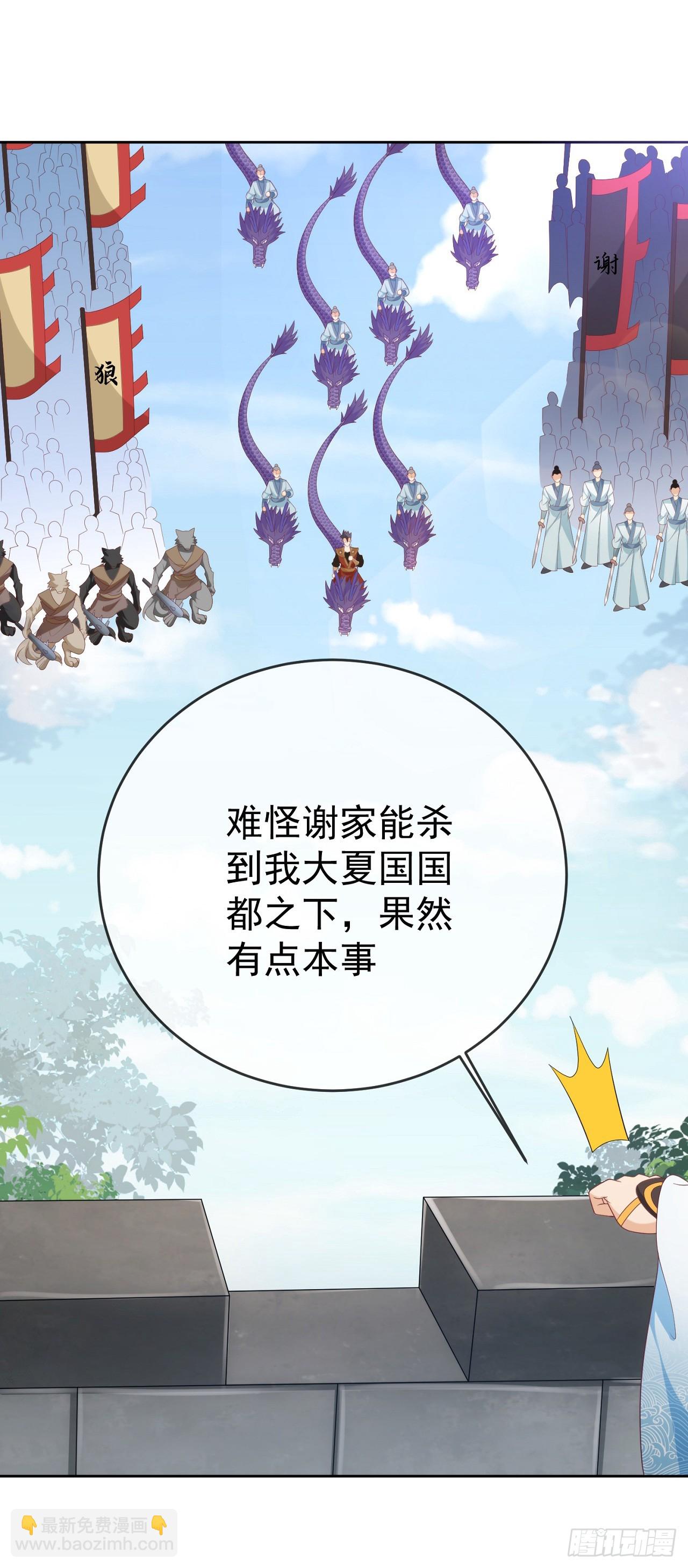 79 细思极恐-第80话