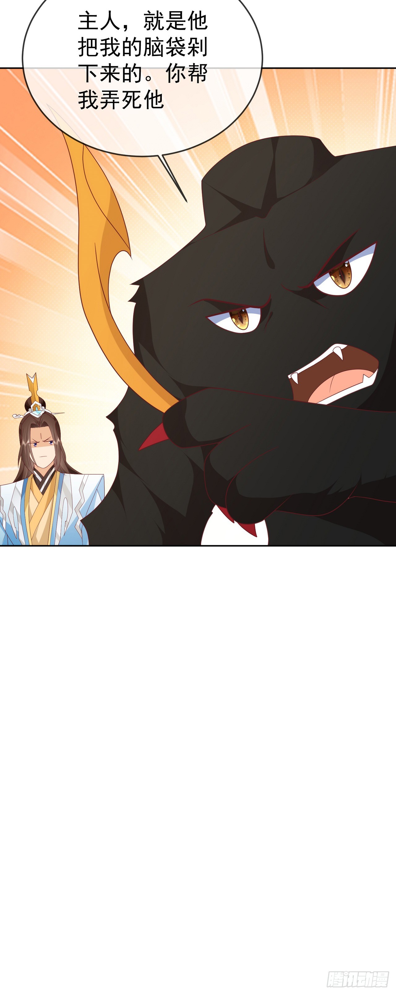 79 细思极恐-第80话