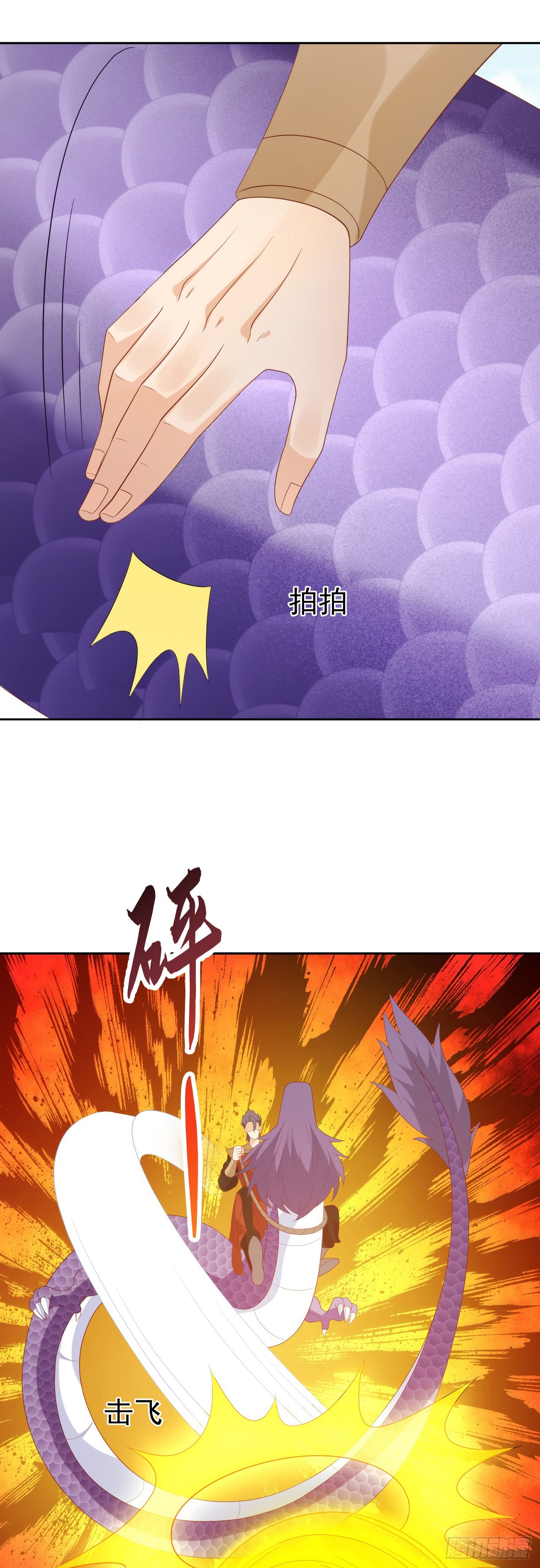 79 细思极恐-第80话