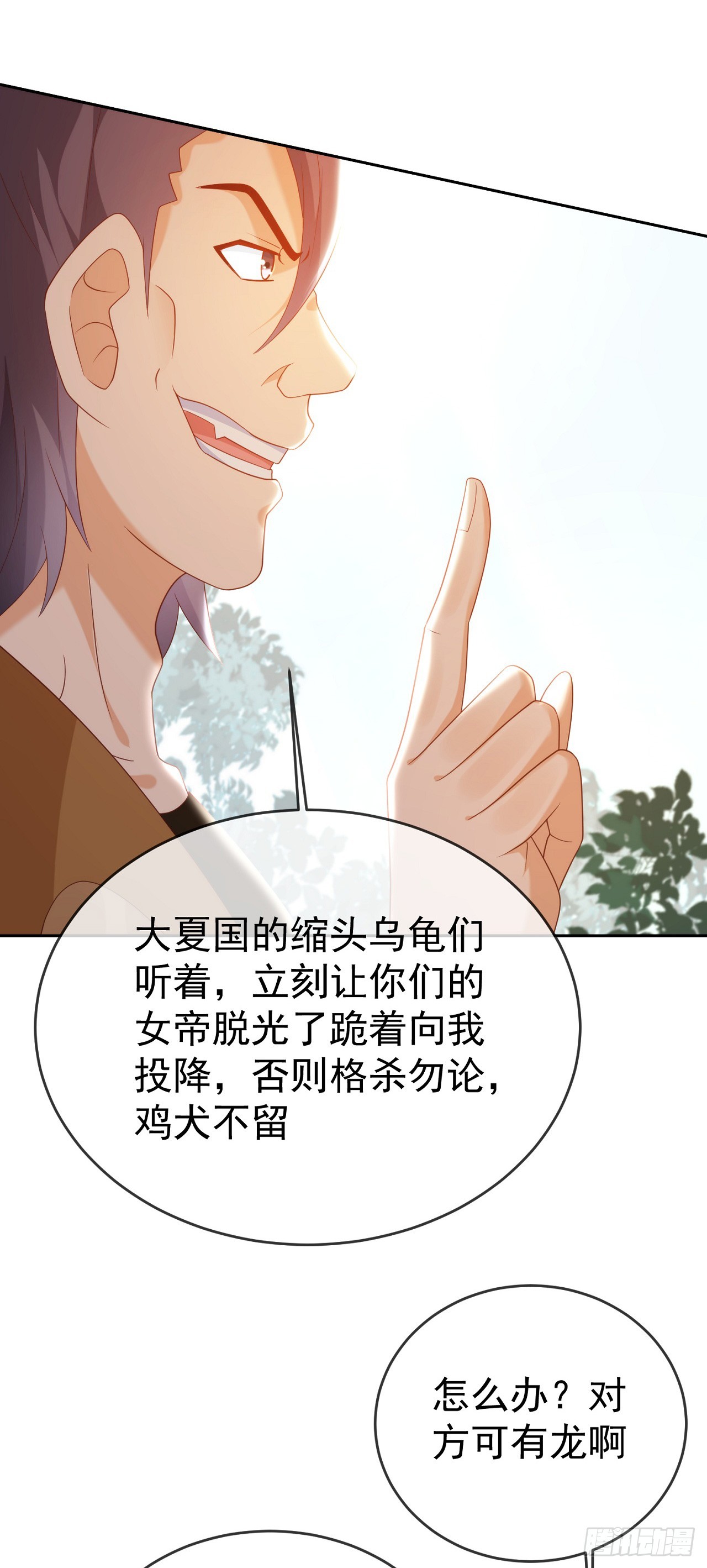 79 细思极恐-第80话
