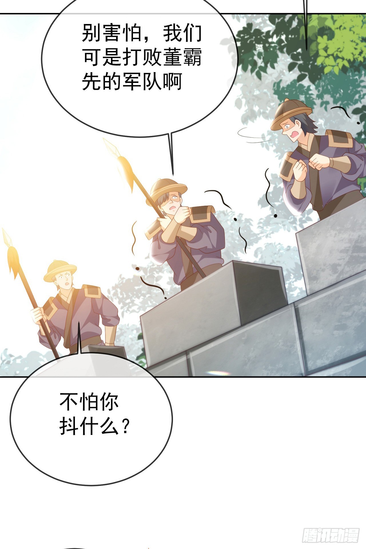 79 细思极恐-第80话