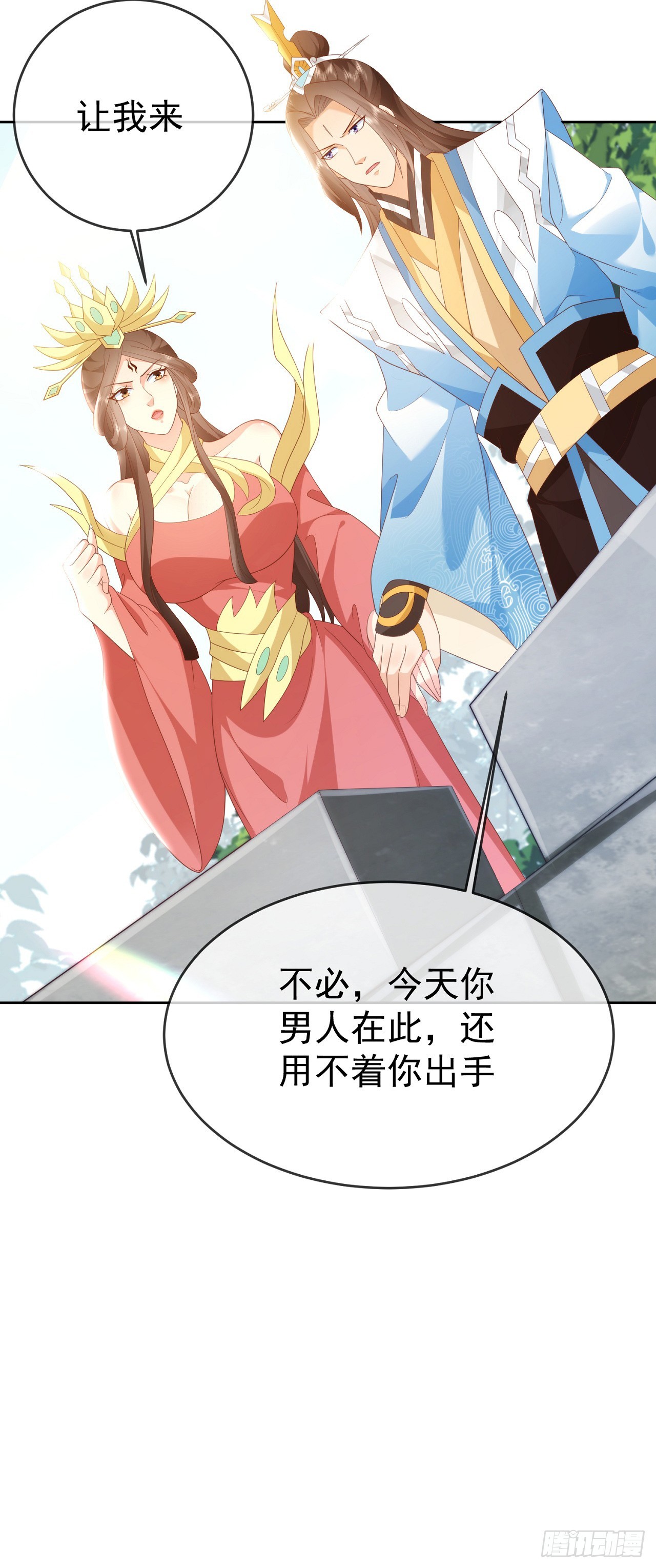 79 细思极恐-第80话