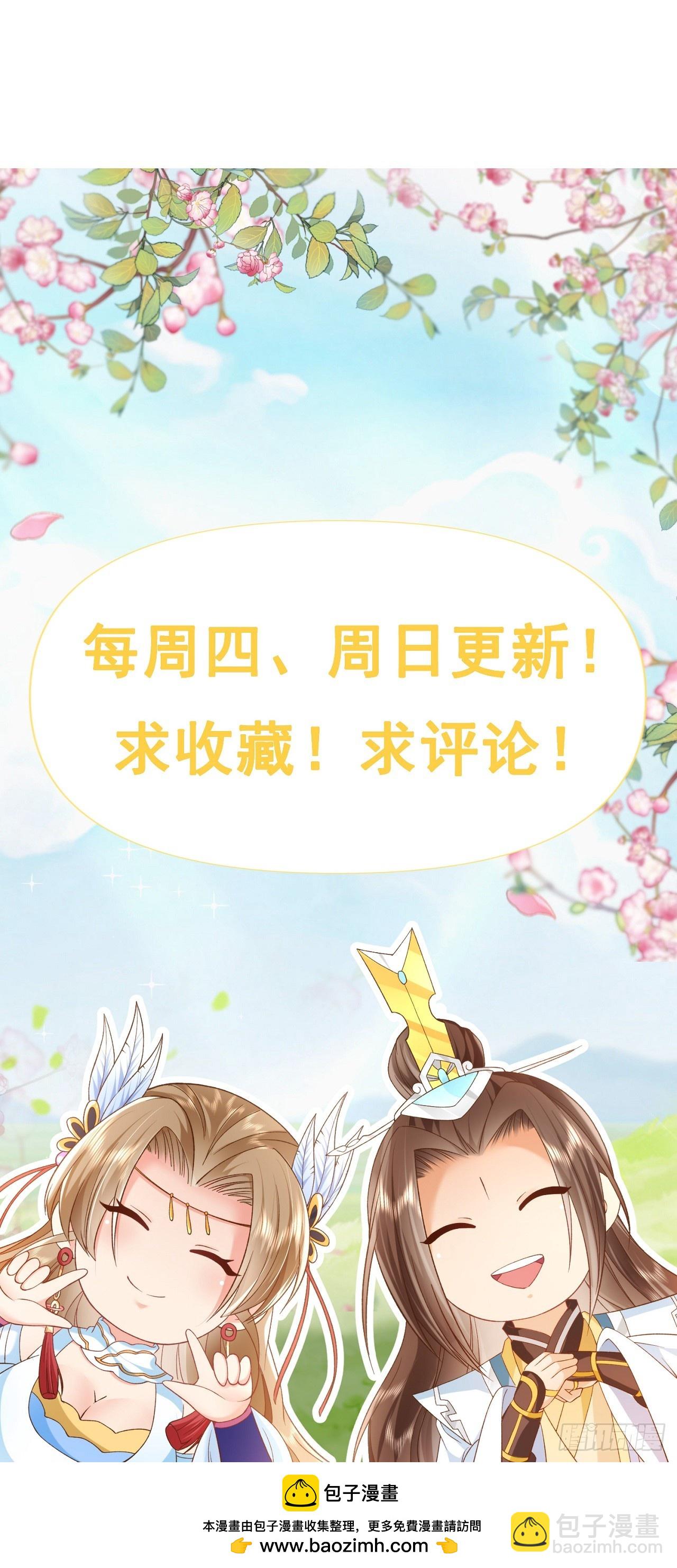 79 细思极恐-第80话
