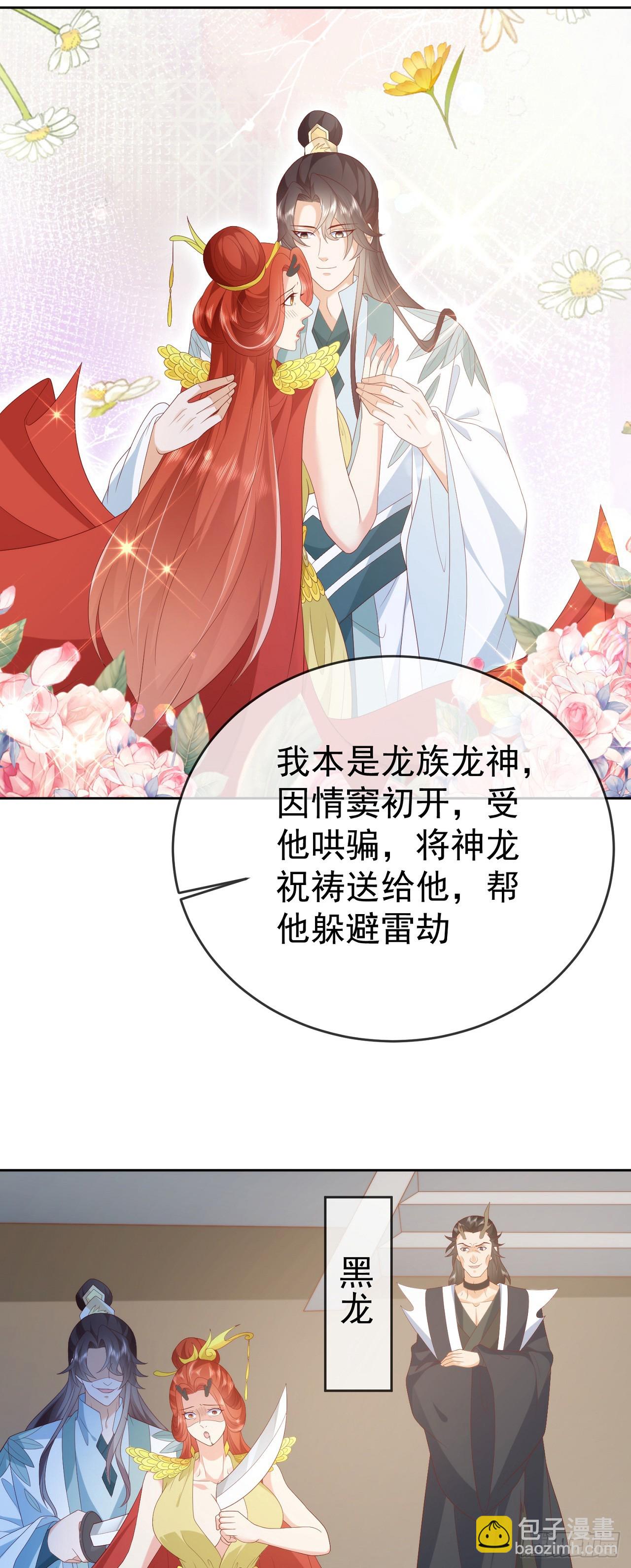 79 细思极恐-第80话