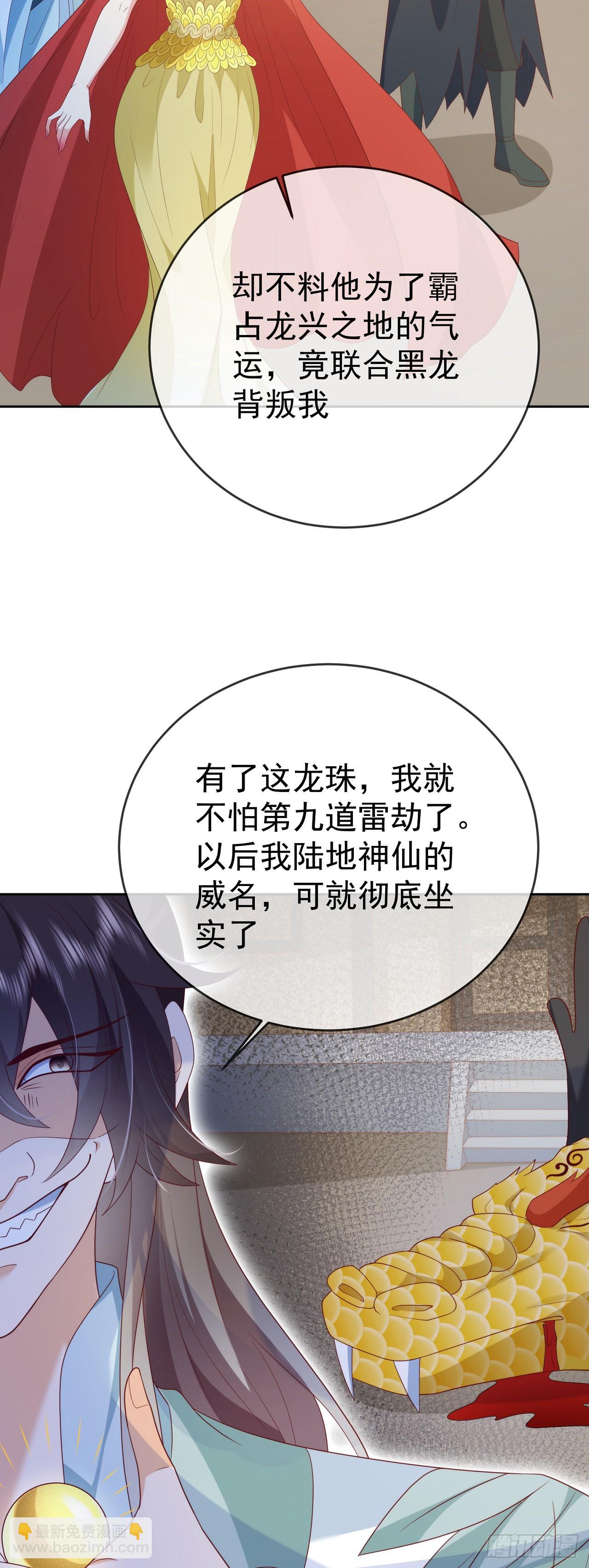 79 细思极恐-第80话