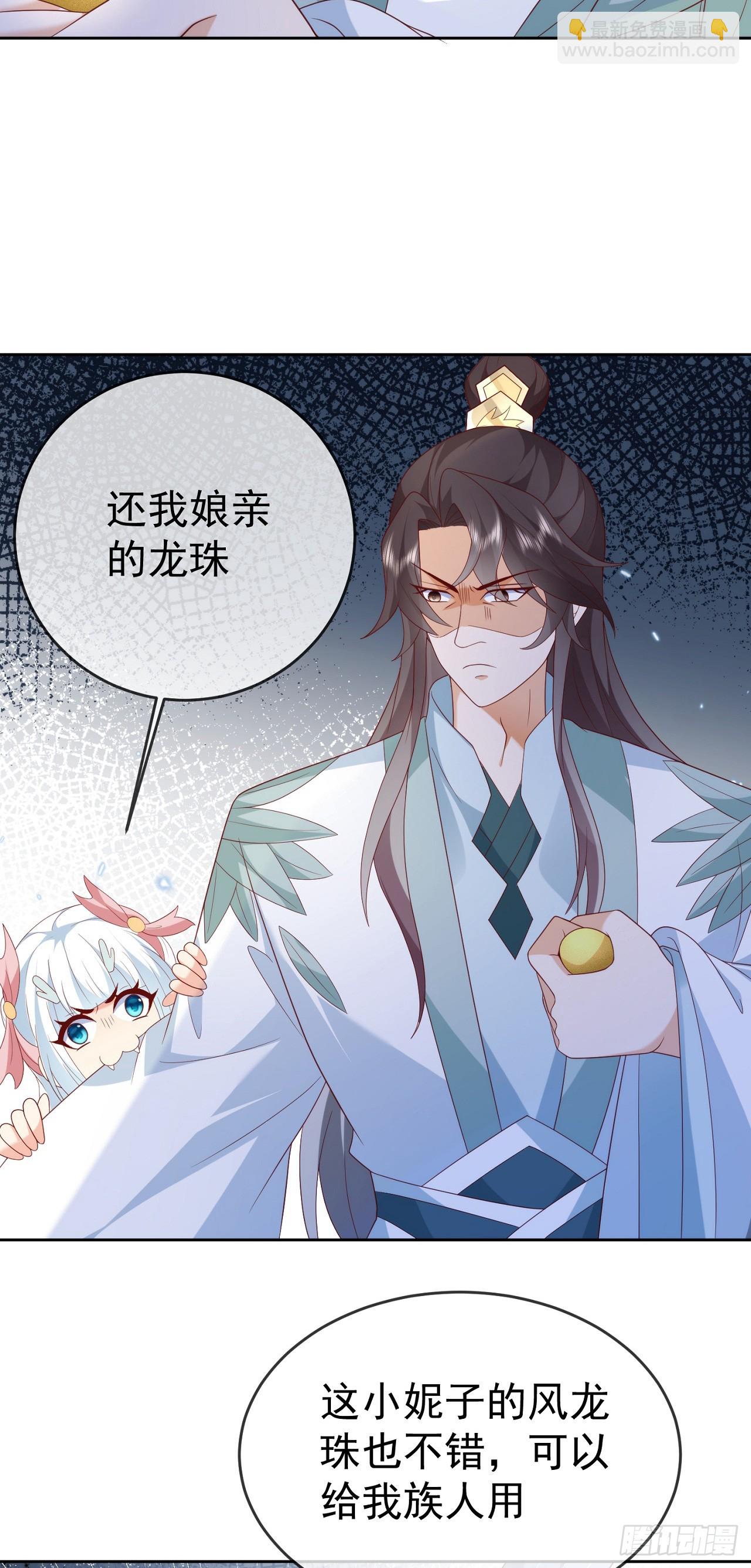 79 细思极恐-第80话