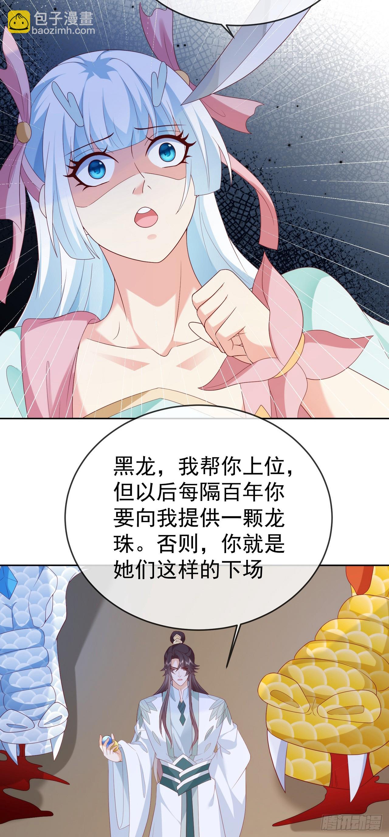 79 细思极恐-第80话
