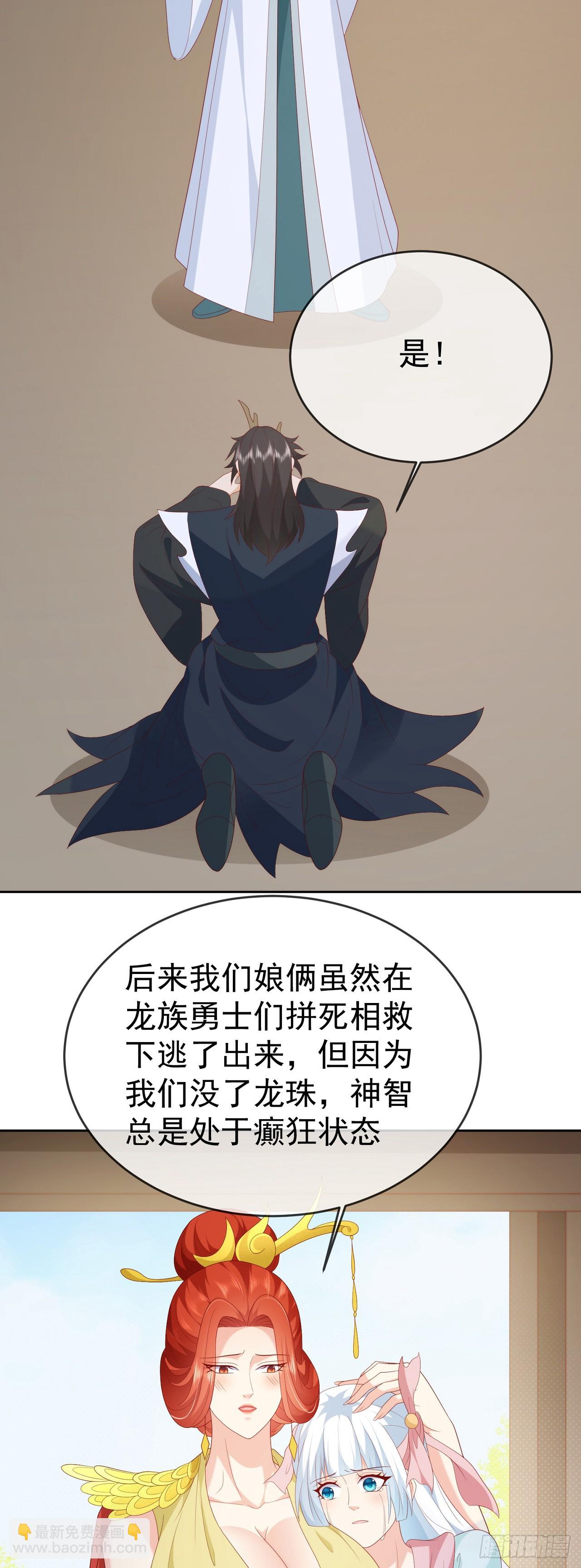 79 细思极恐-第80话