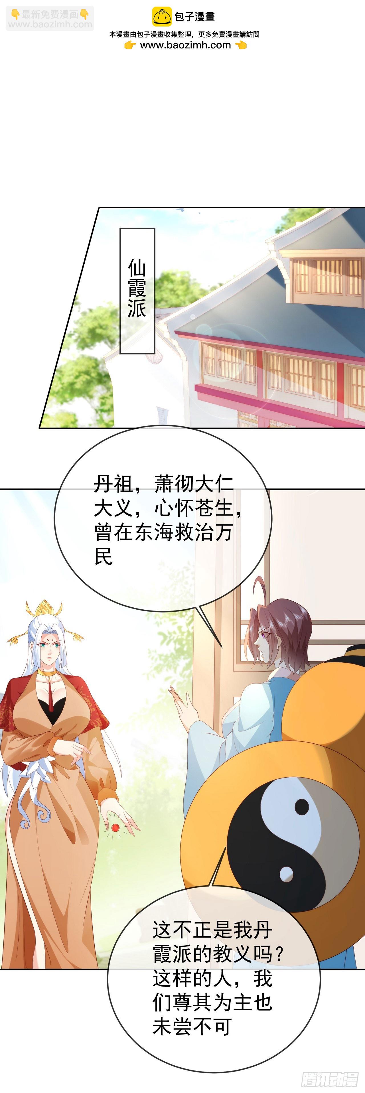 83 以身引雷-第84话