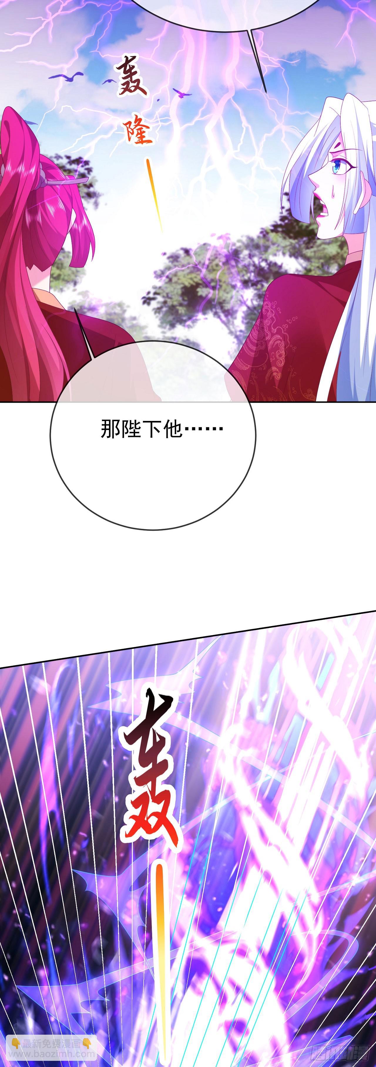 83 以身引雷-第84话