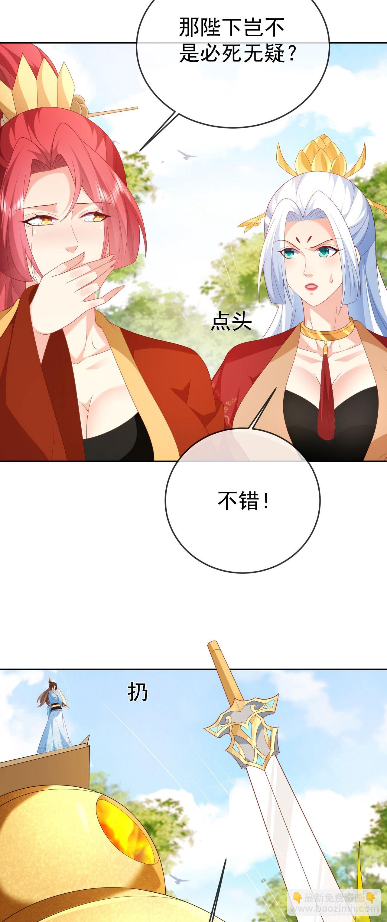 83 以身引雷-第84话