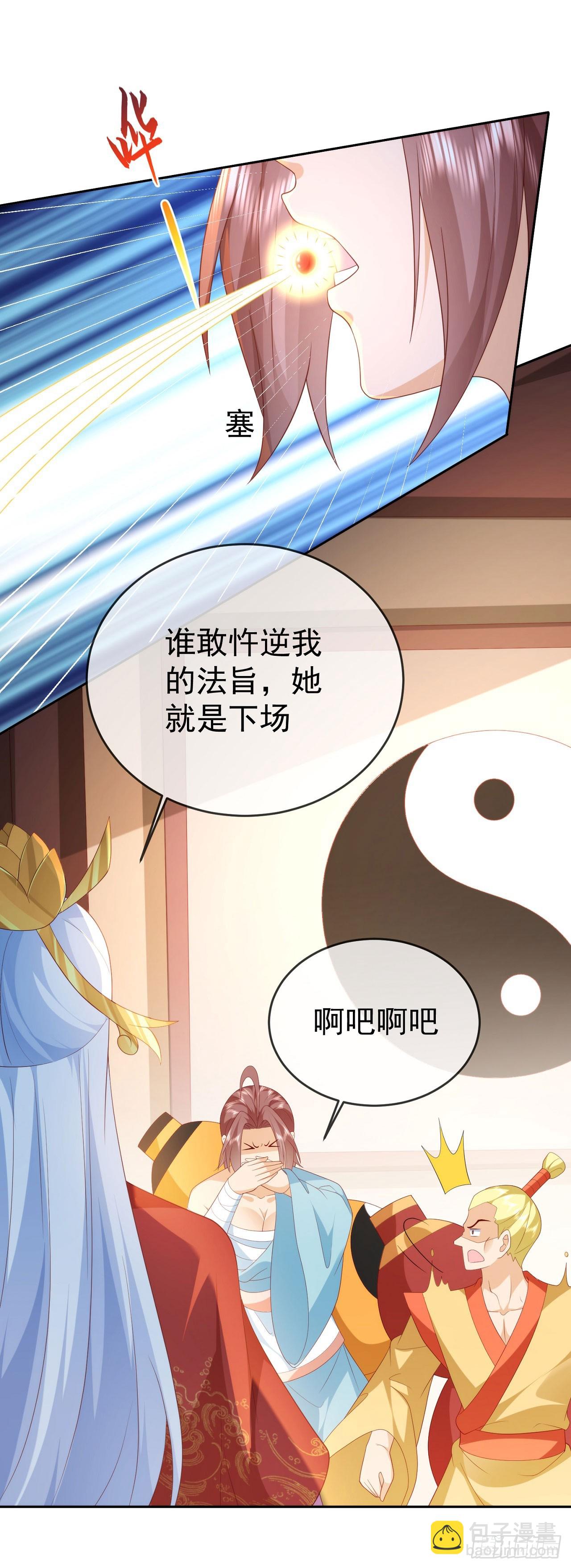 83 以身引雷-第84话