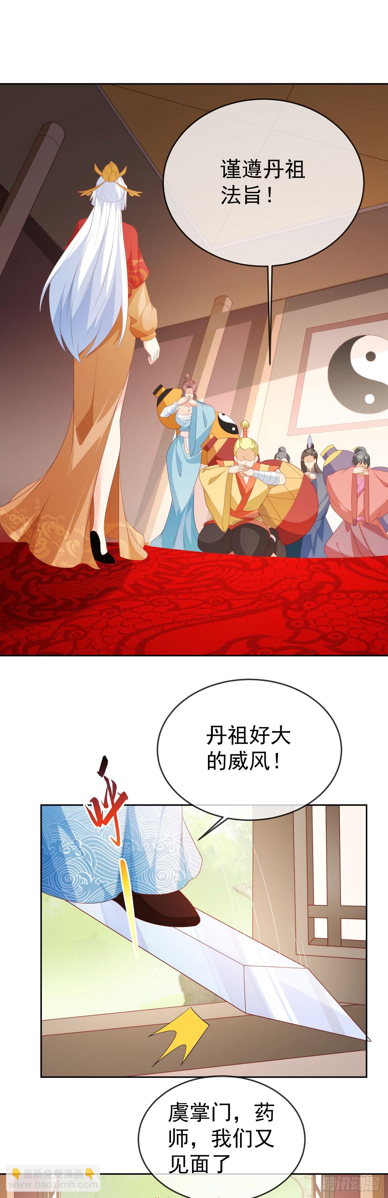 83 以身引雷-第84话