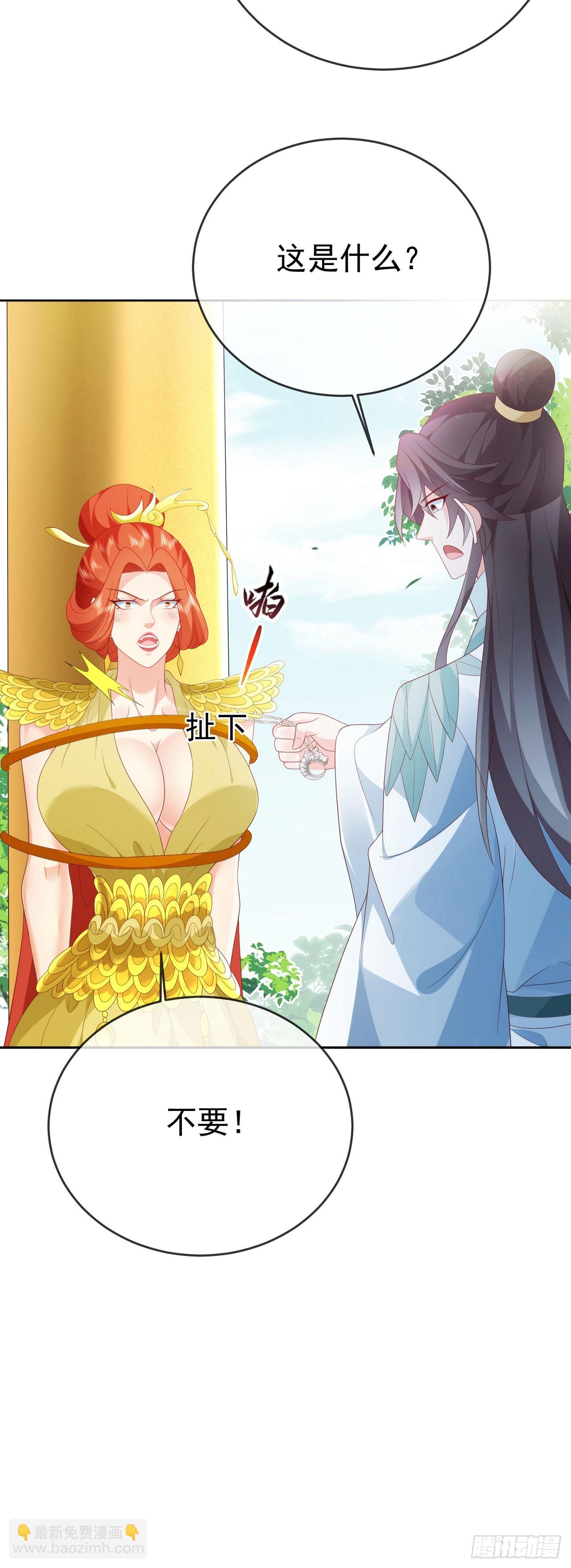 85 不接受被耍-第86话