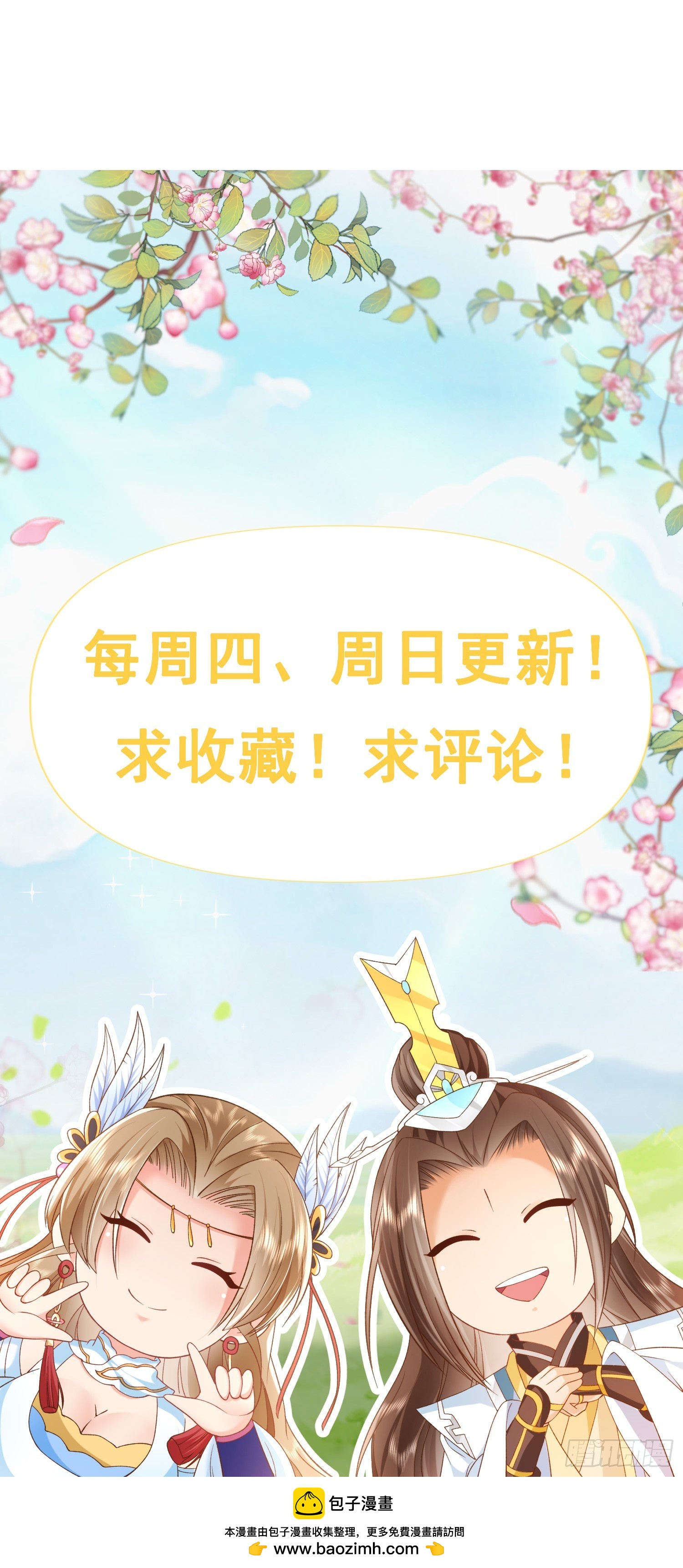 85 不接受被耍-第86话