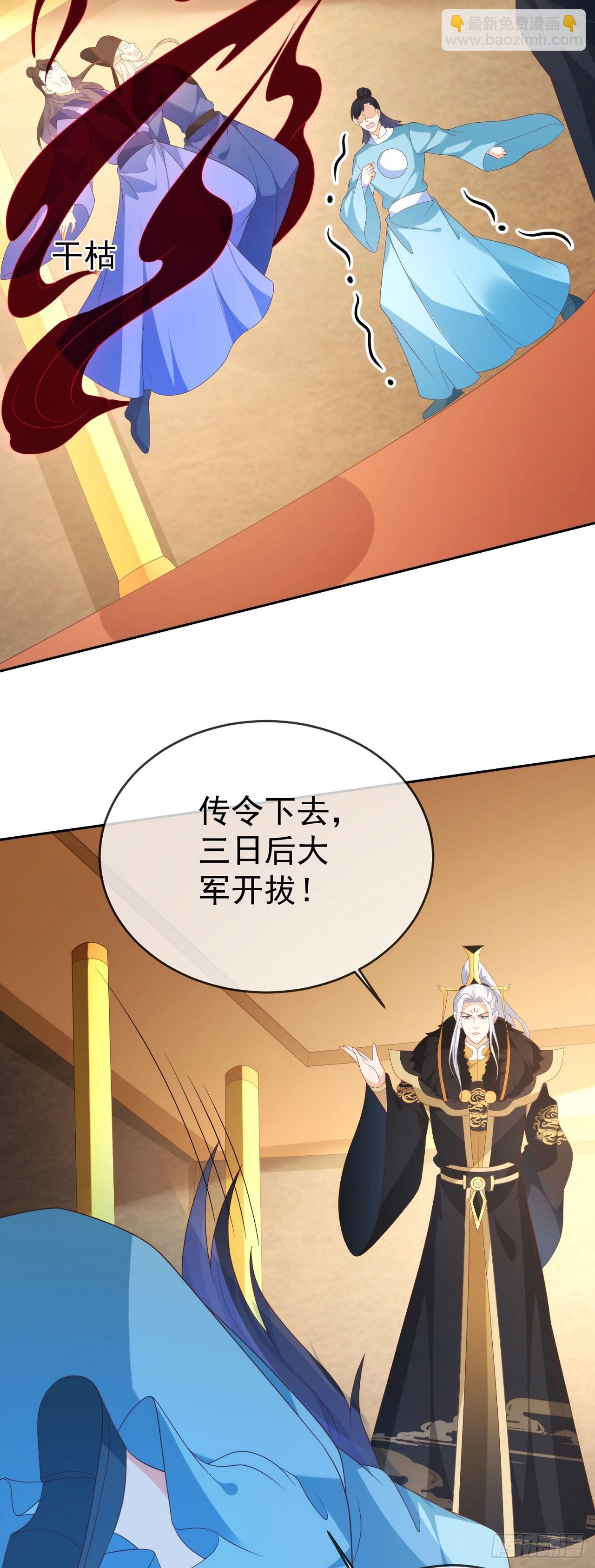 85 不接受被耍-第86话