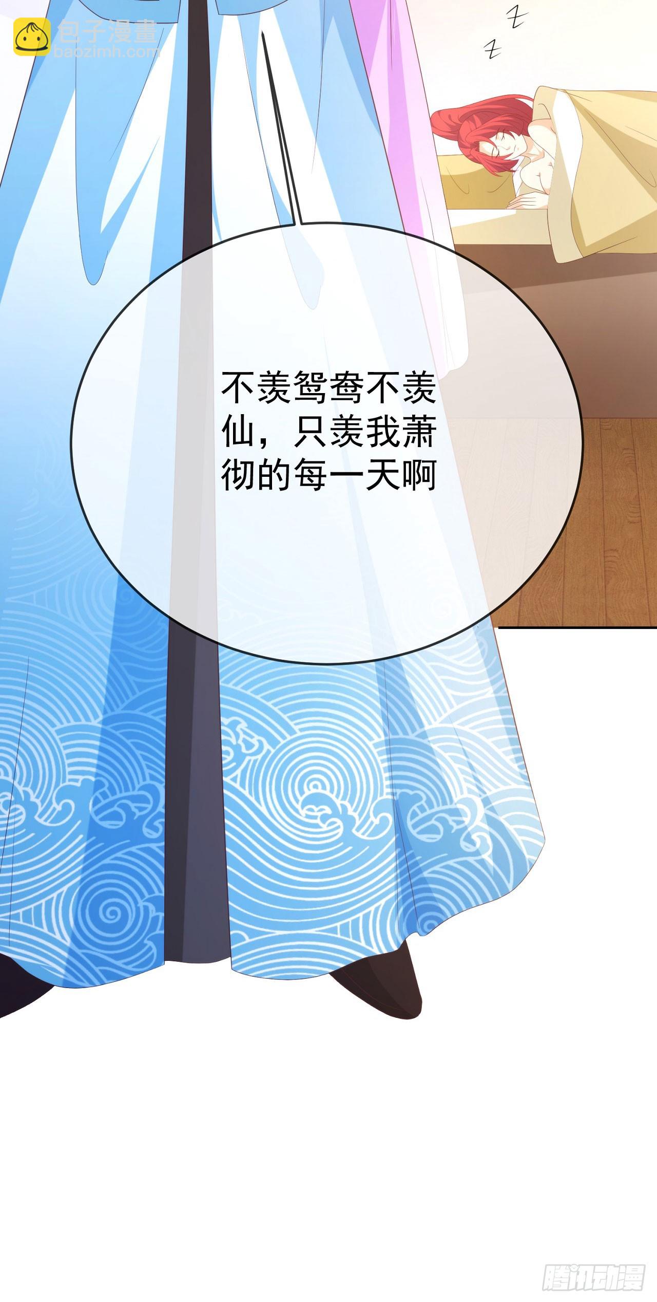 85 不接受被耍-第86话