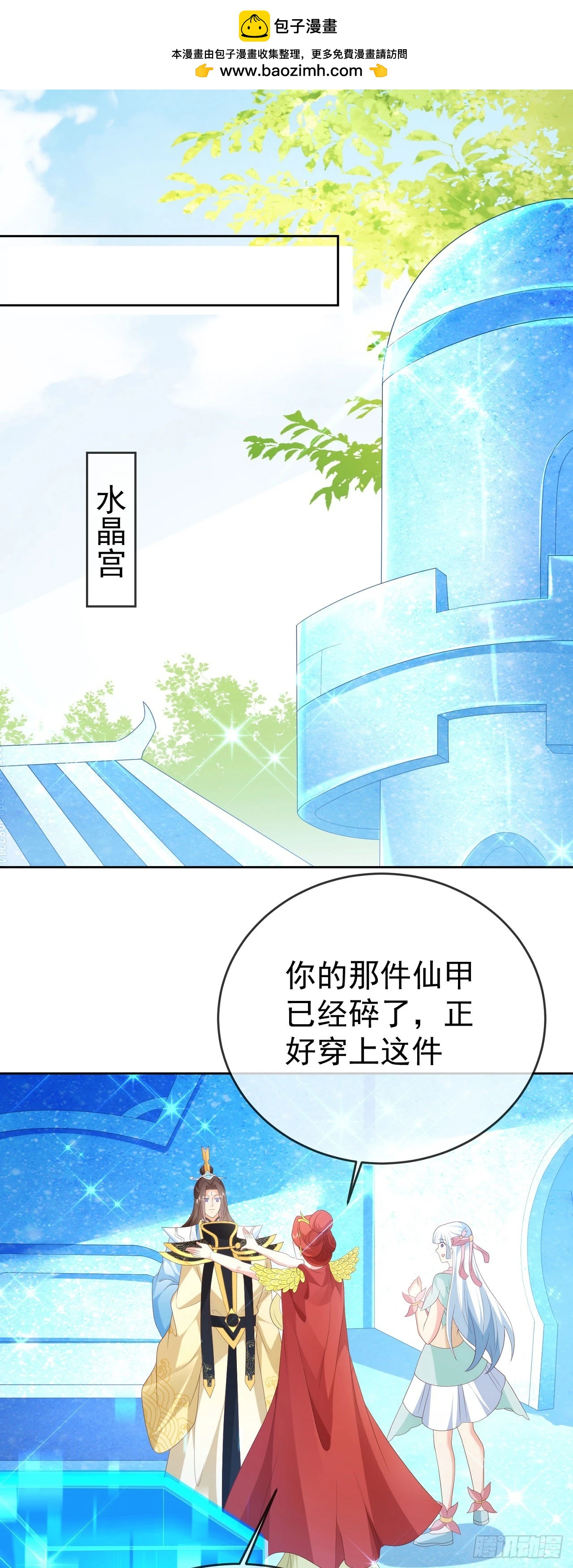 87 使出绝招-第88话