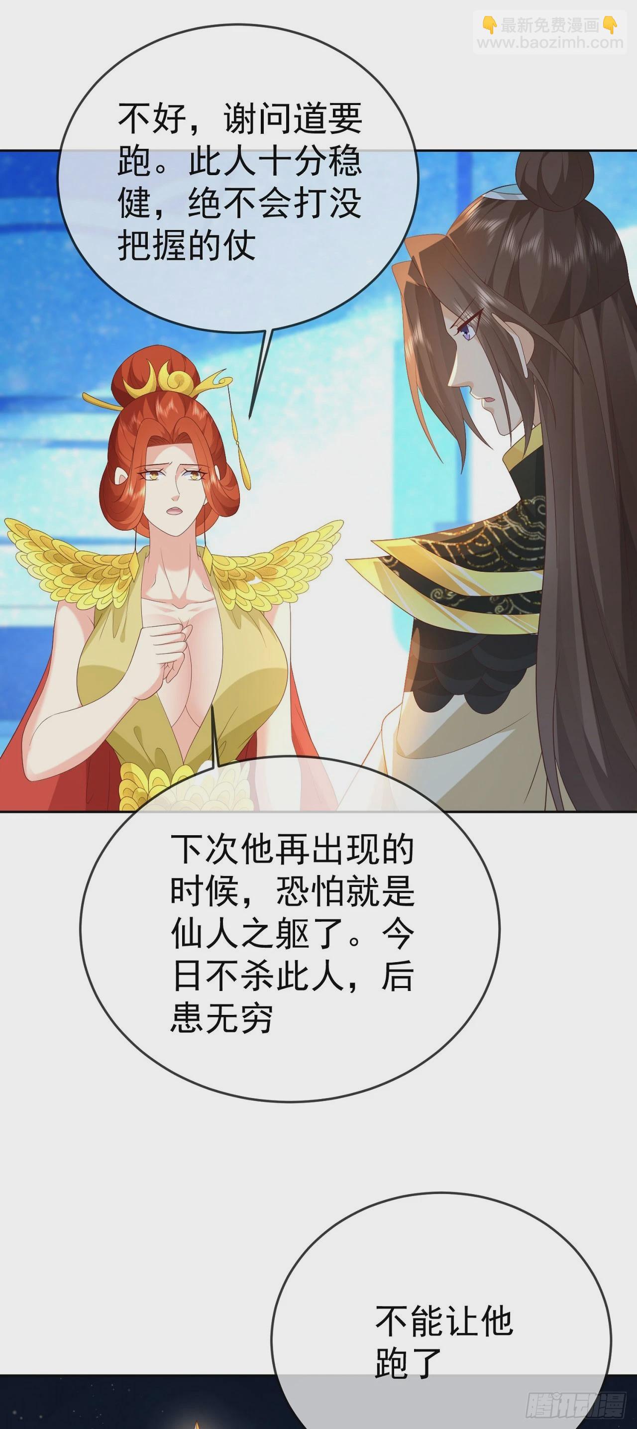 87 使出绝招-第88话