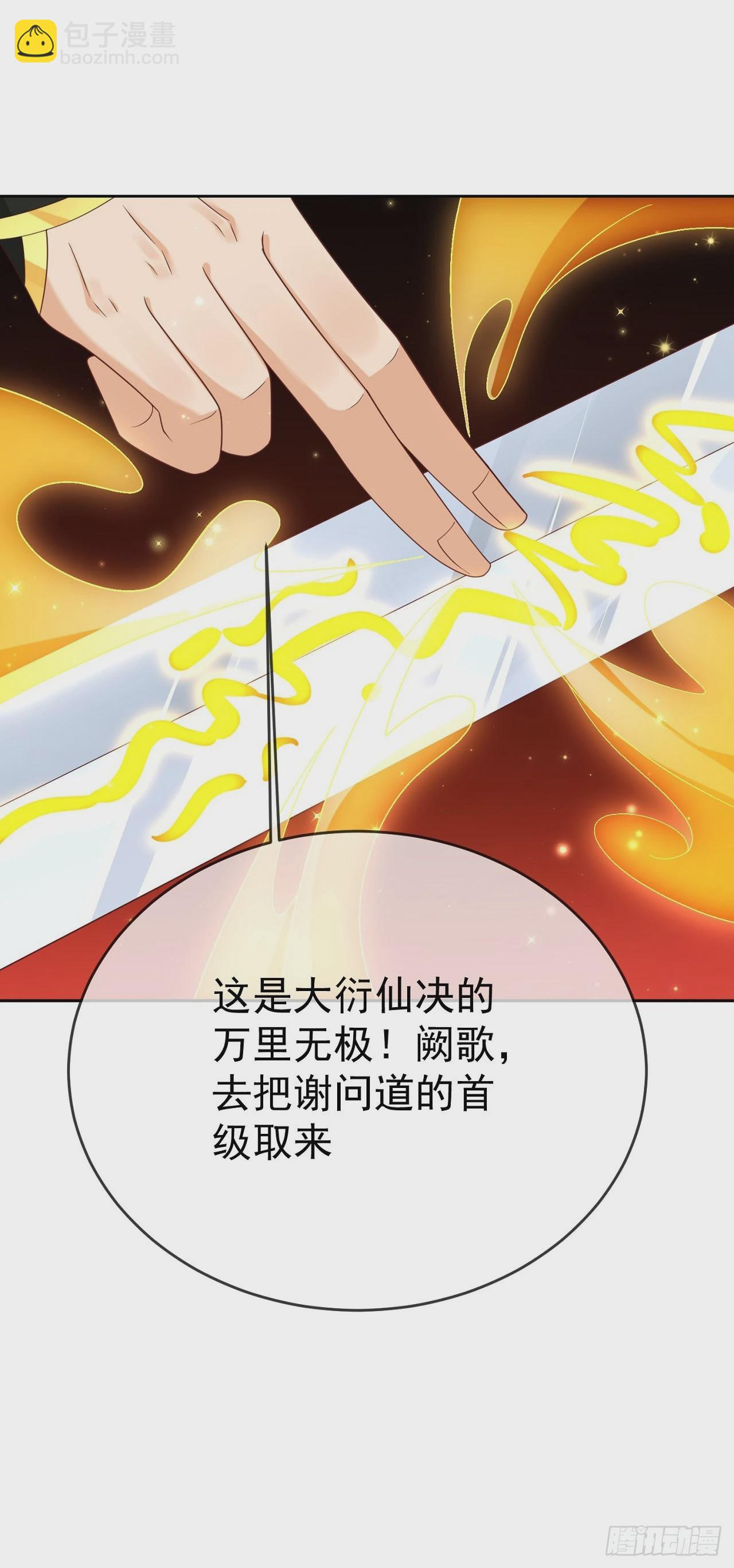 87 使出绝招-第88话