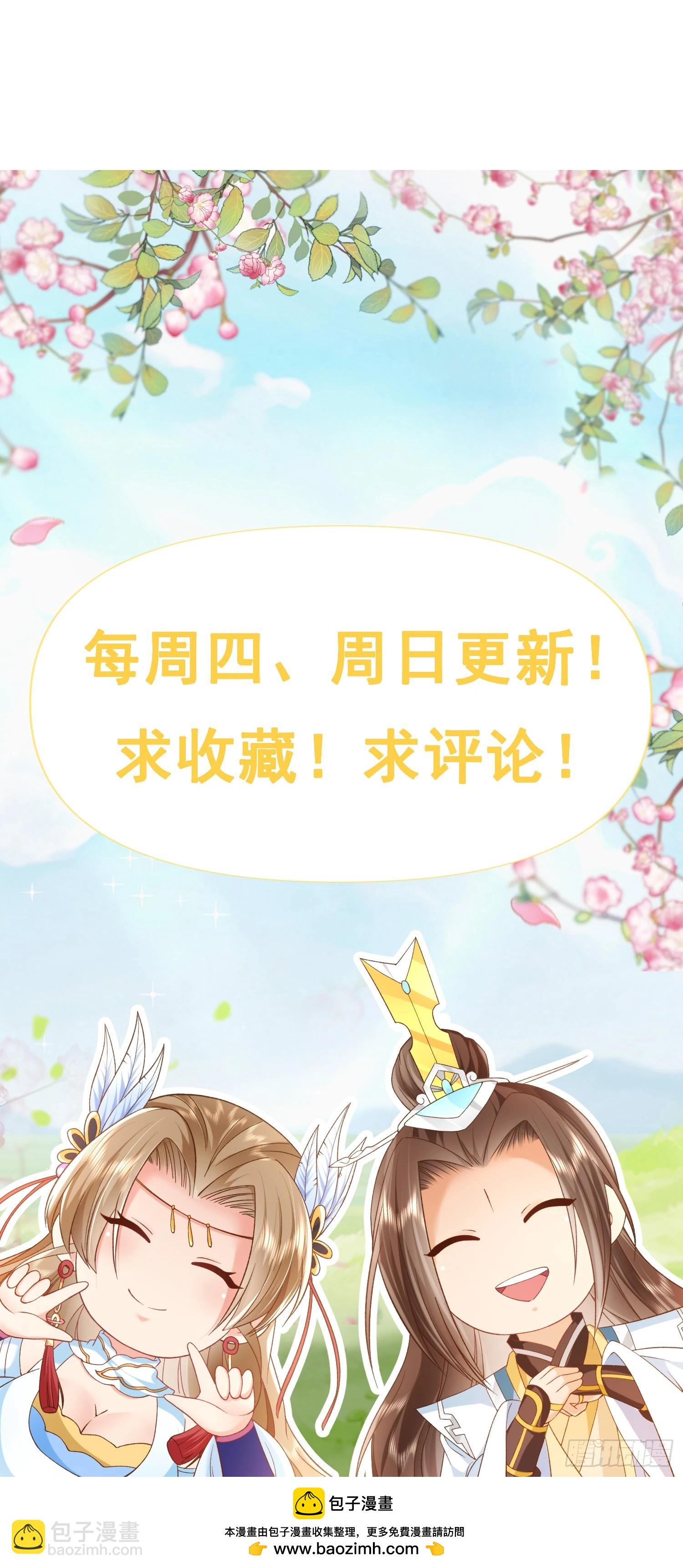 87 使出绝招-第88话