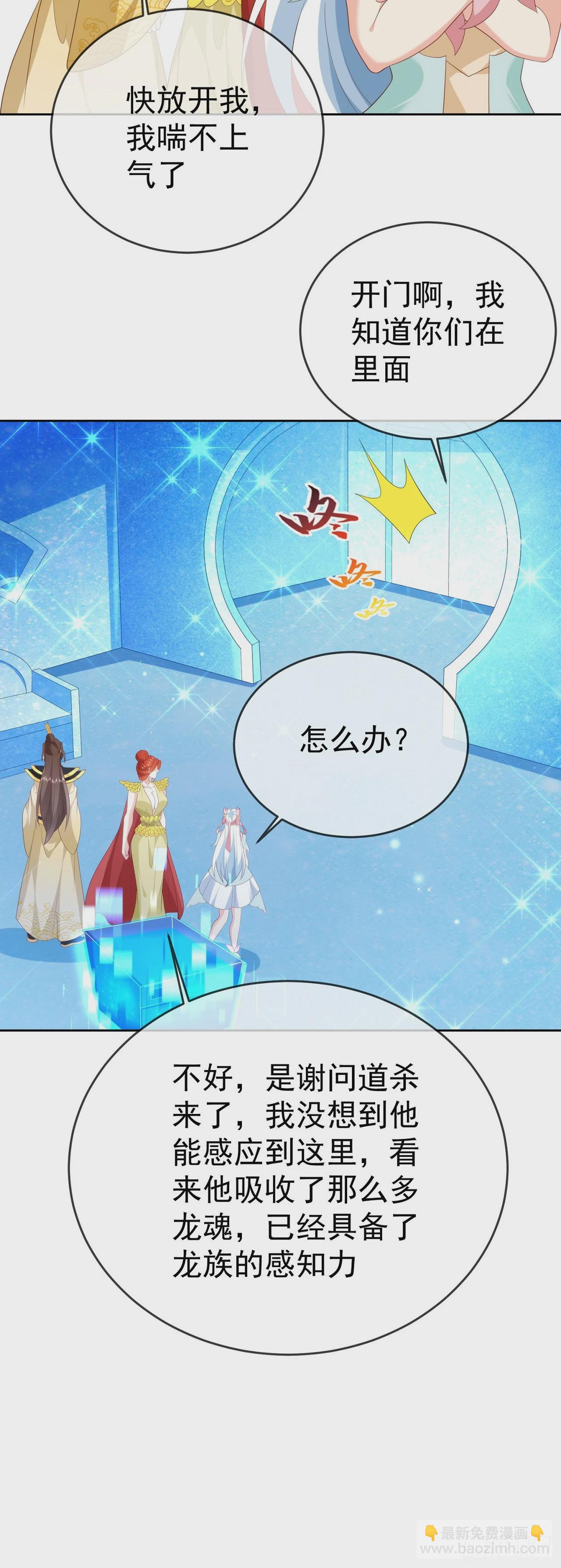 87 使出绝招-第88话