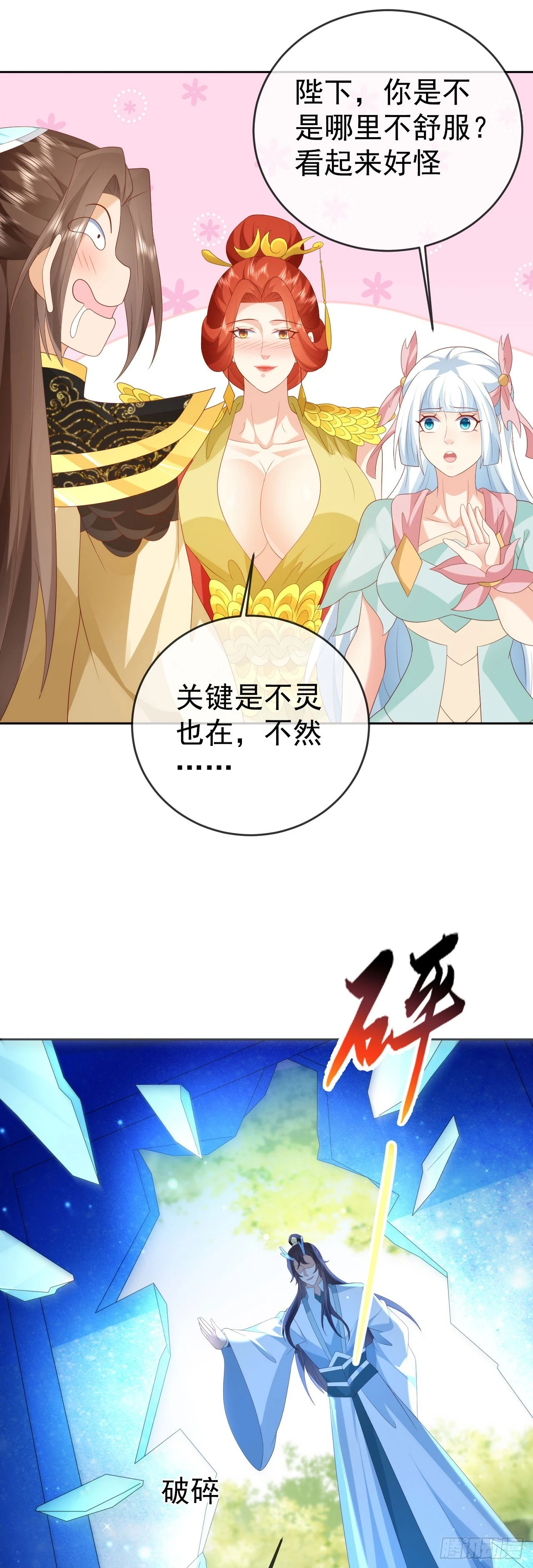 87 使出绝招-第88话
