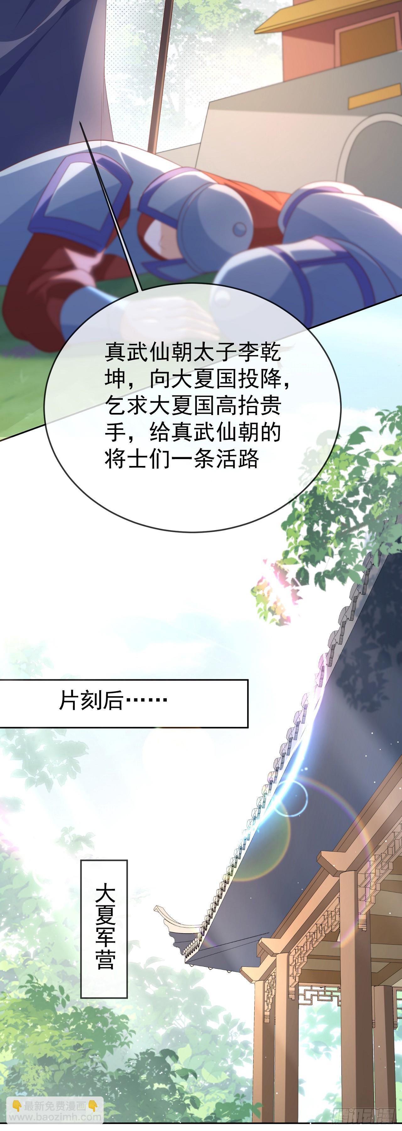 89 天魔大法-第90话