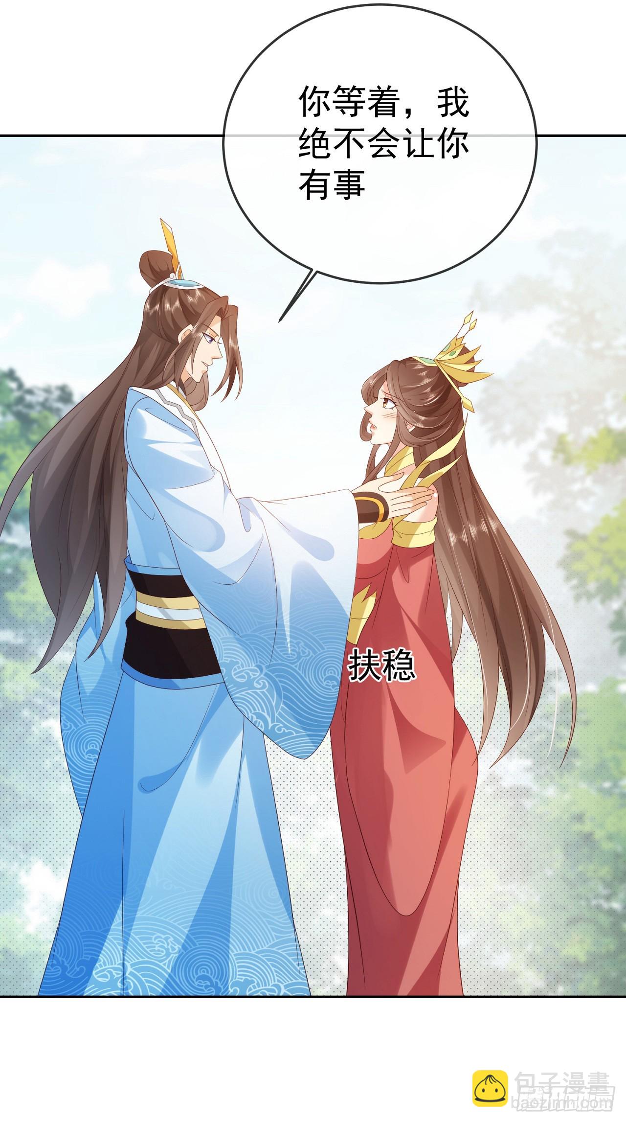 89 天魔大法-第90话