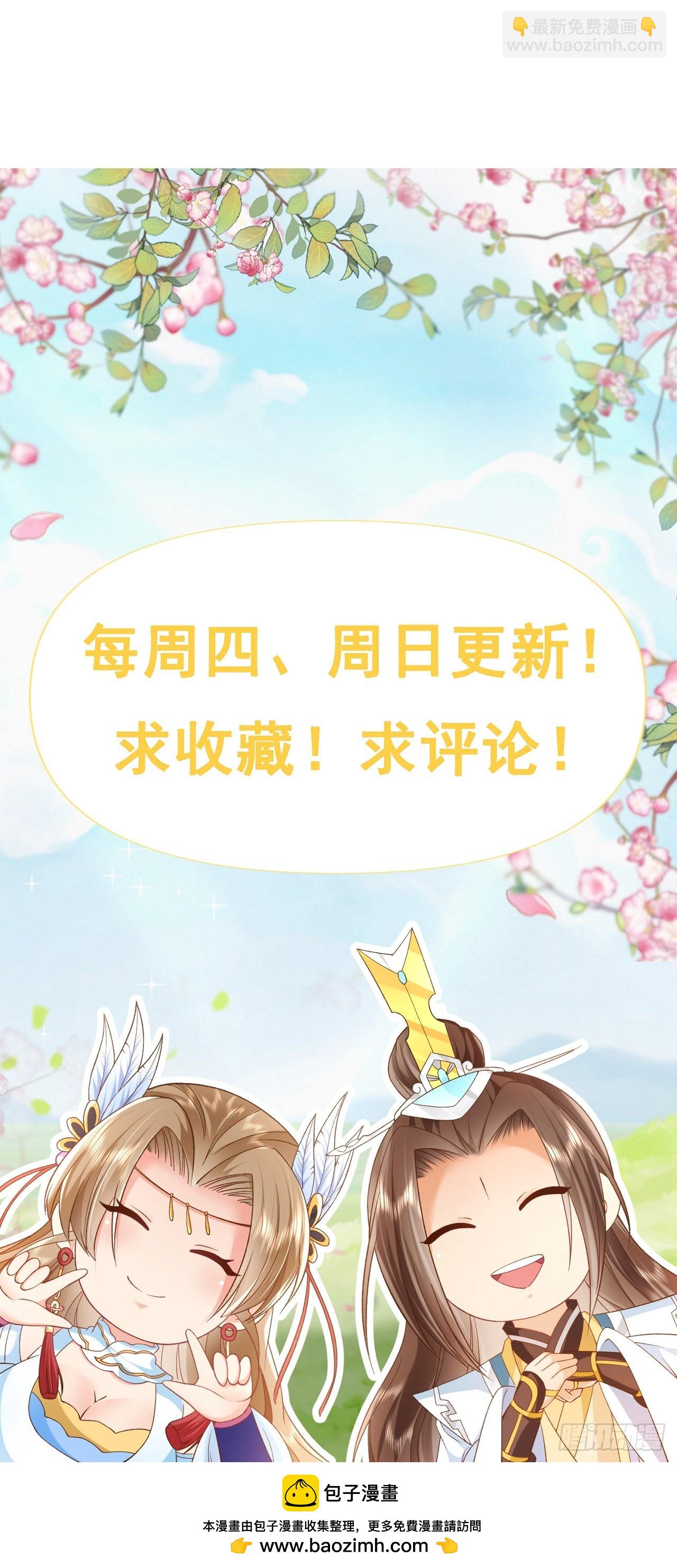89 天魔大法-第90话