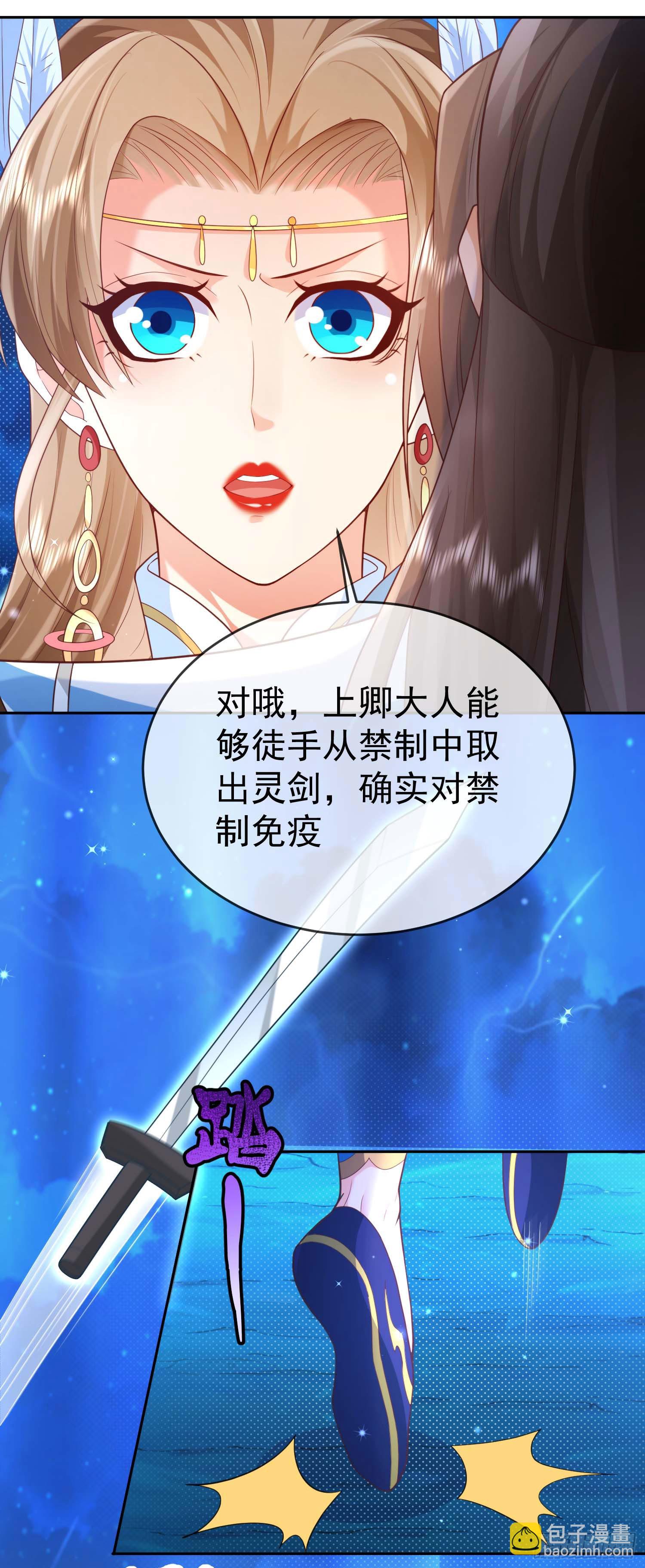 09 大还丹-第10话