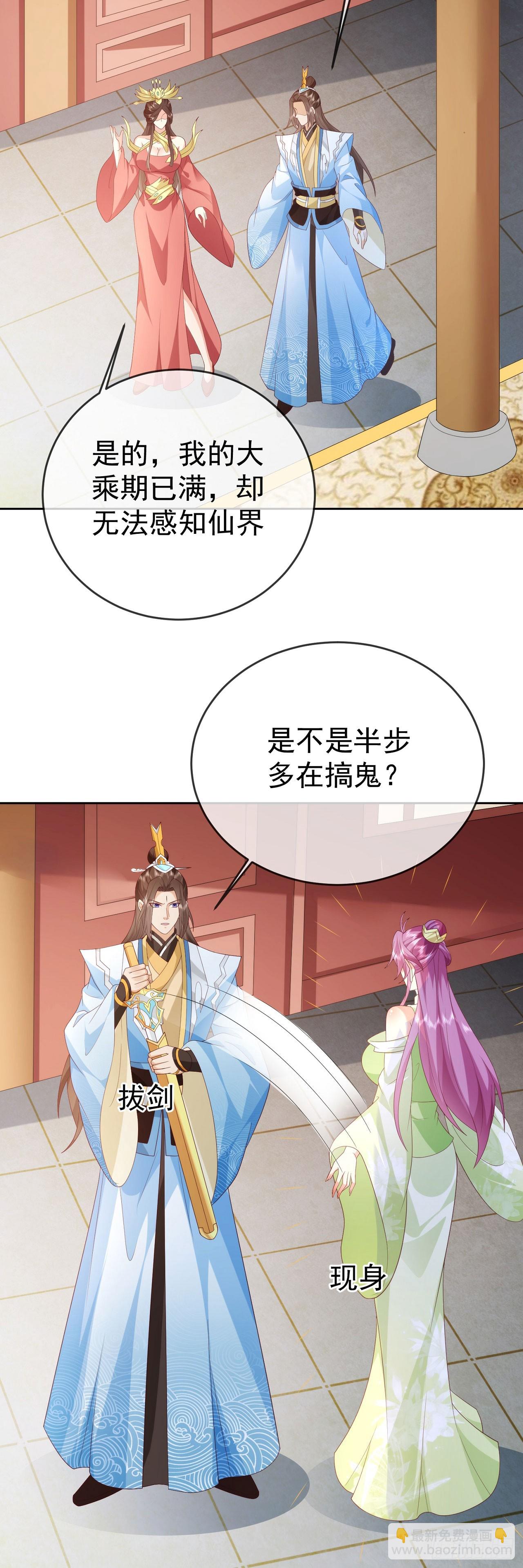 91酒池肉林-第92话
