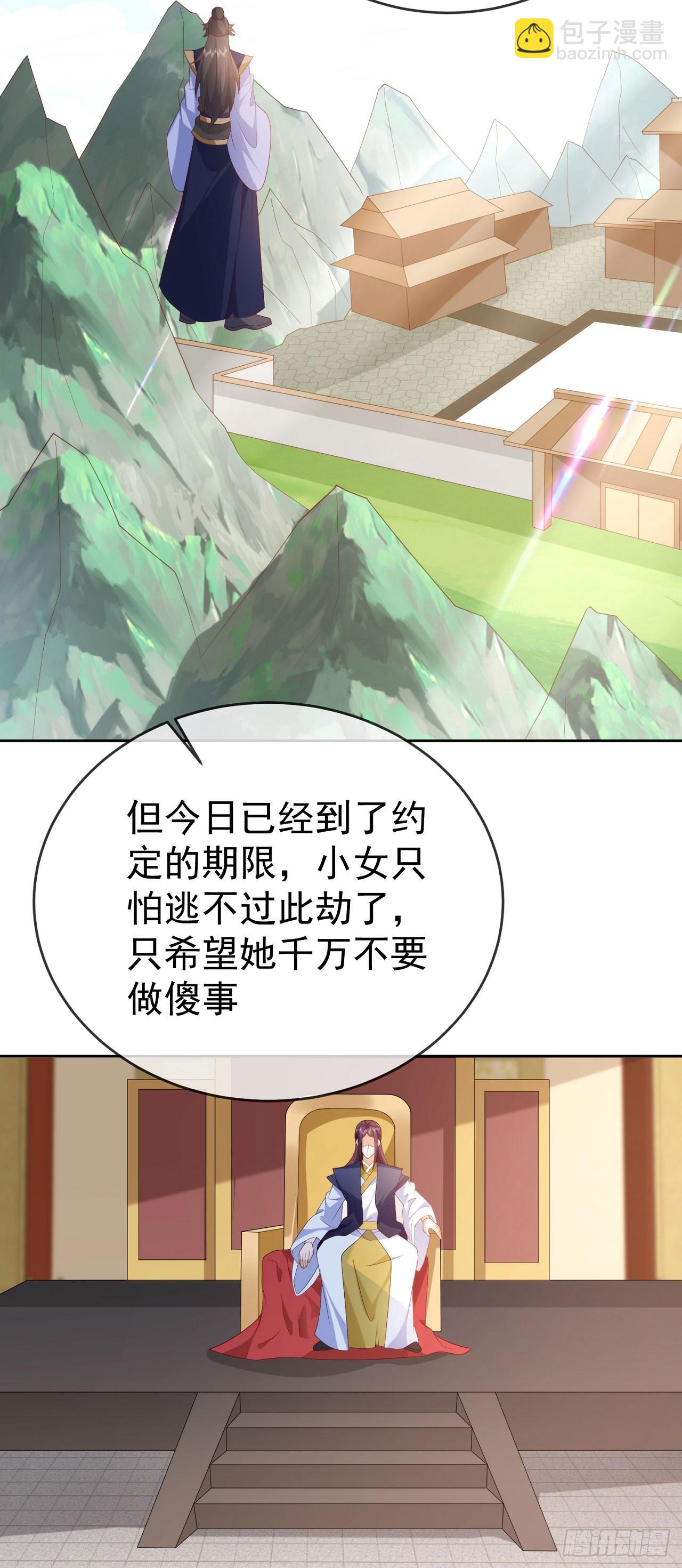 93魔神太子-第94话