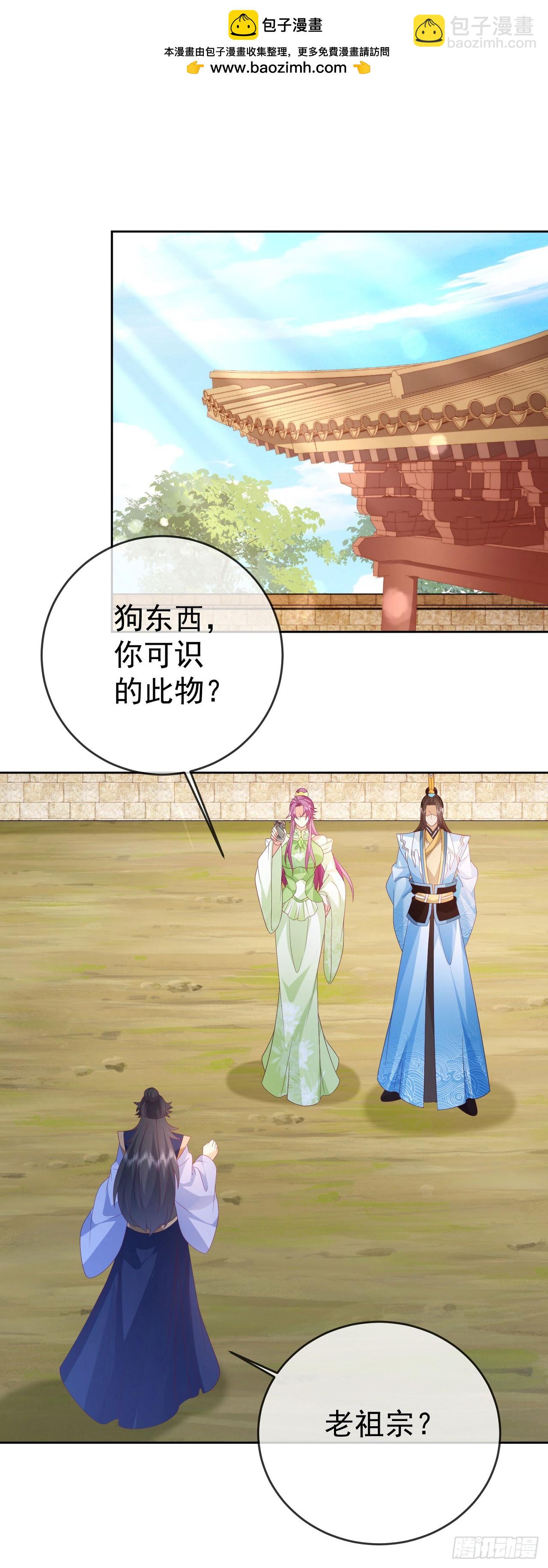 93魔神太子-第94话