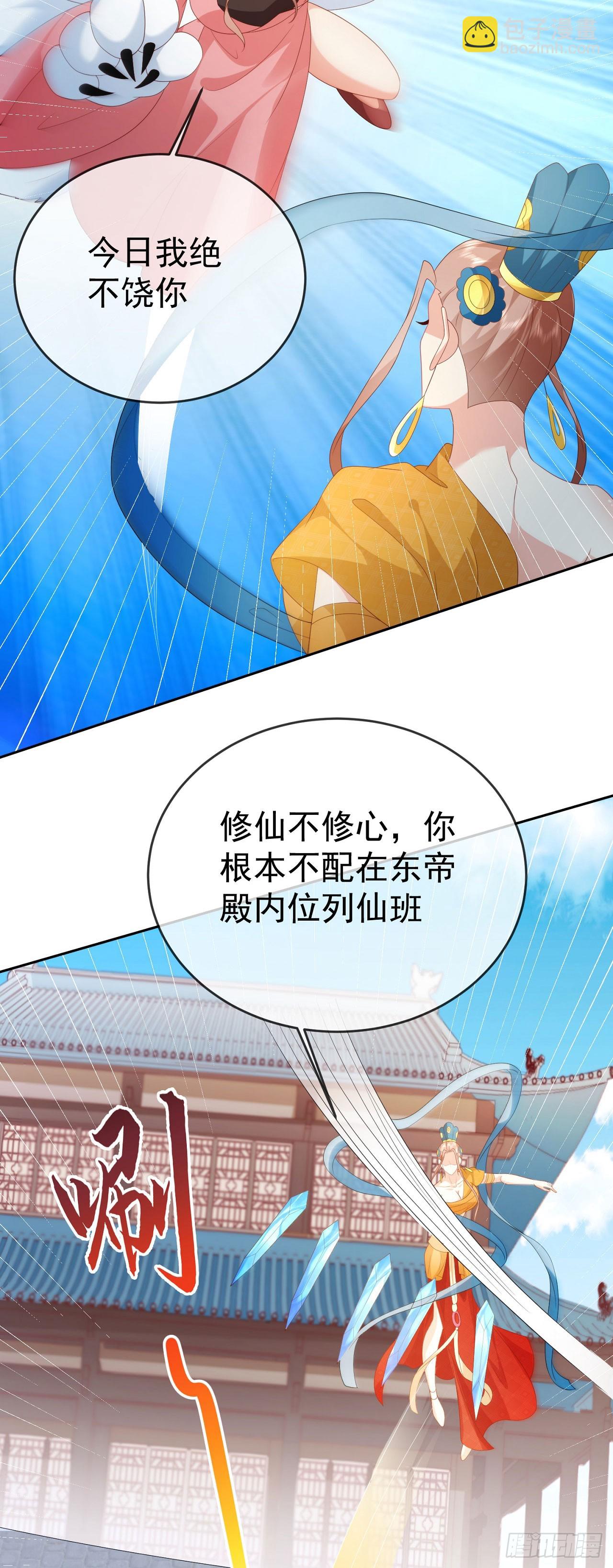 95哥只是个传说-第96话