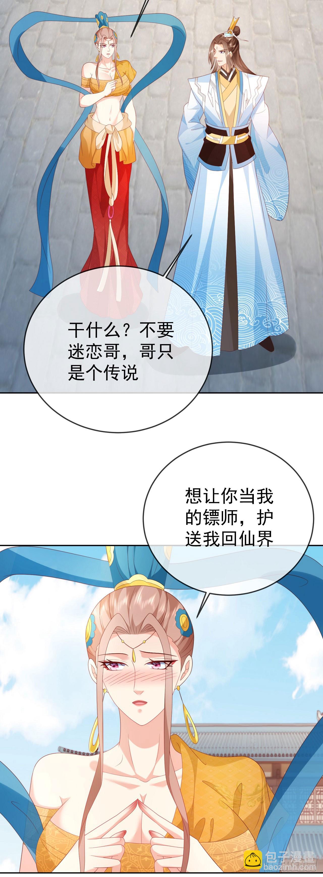 95哥只是个传说-第96话