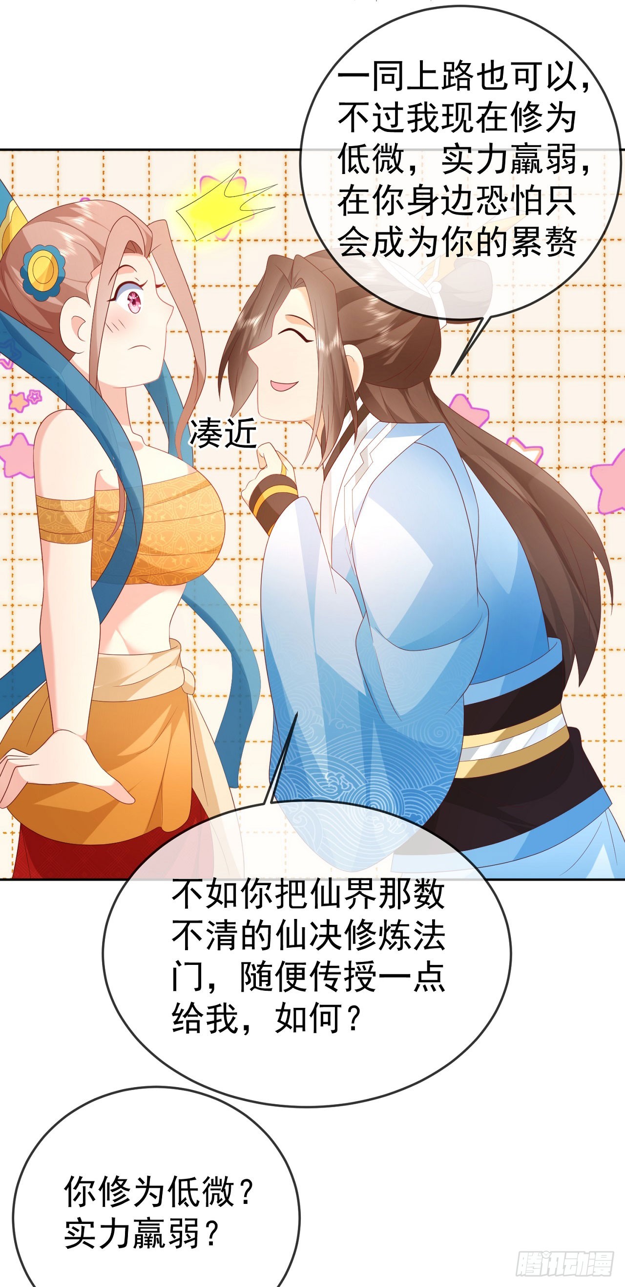 95哥只是个传说-第96话