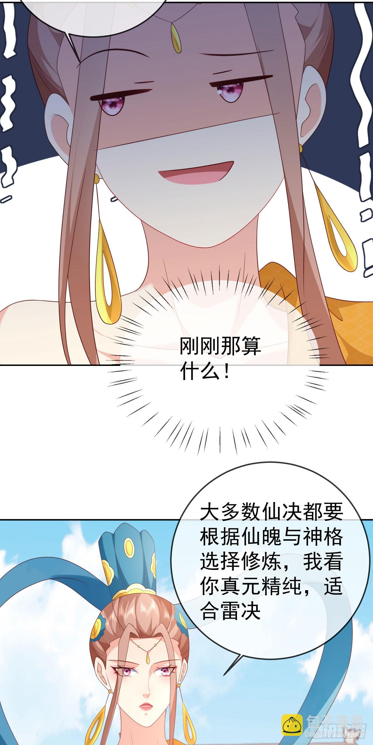 95哥只是个传说-第96话
