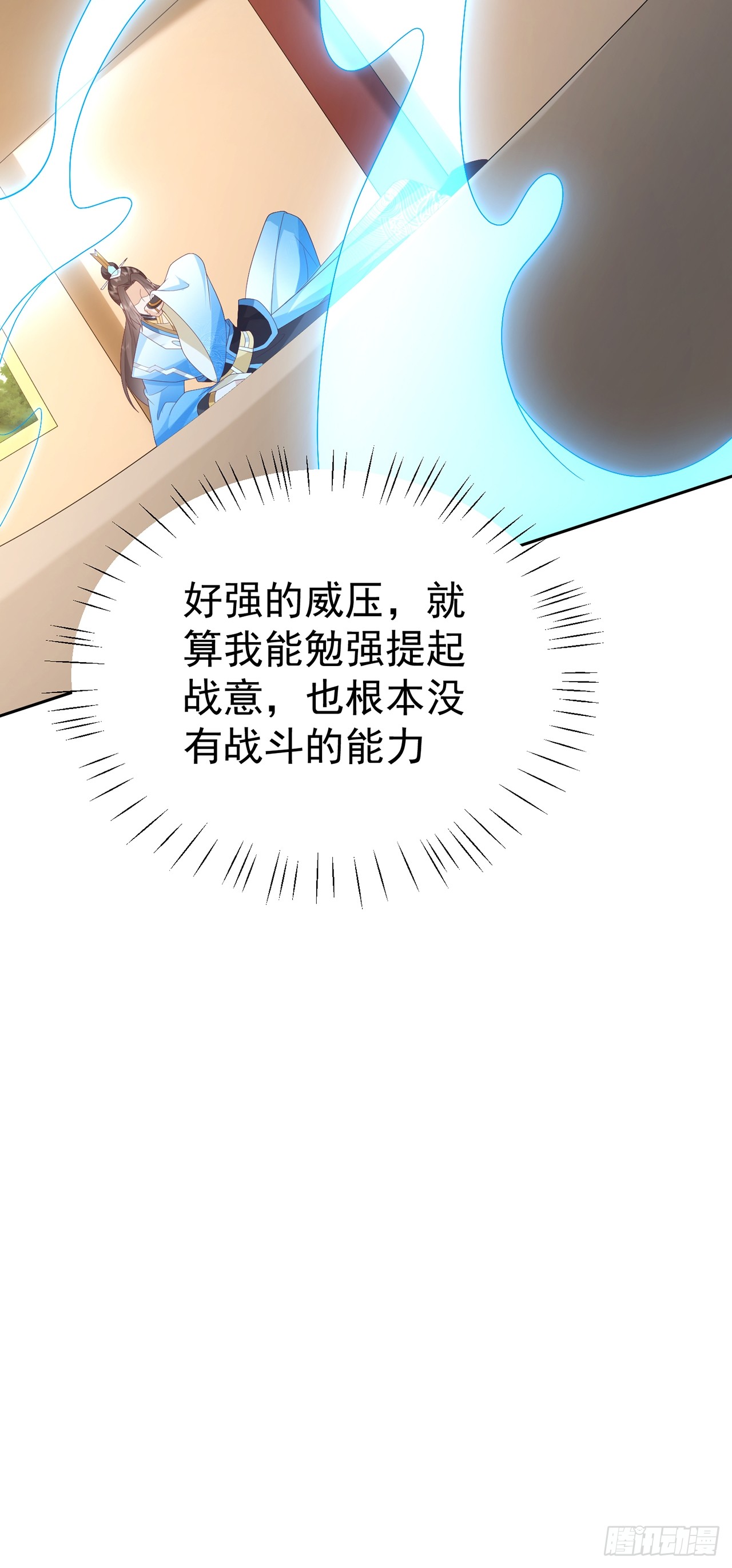 99 完犊子了-第100话
