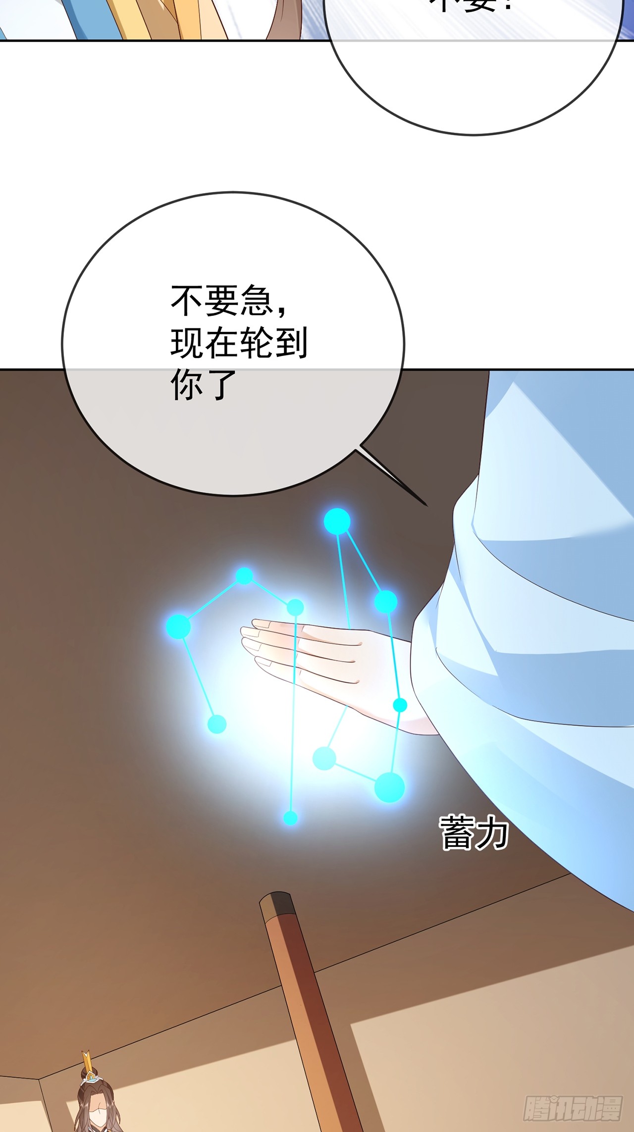 99 完犊子了-第100话