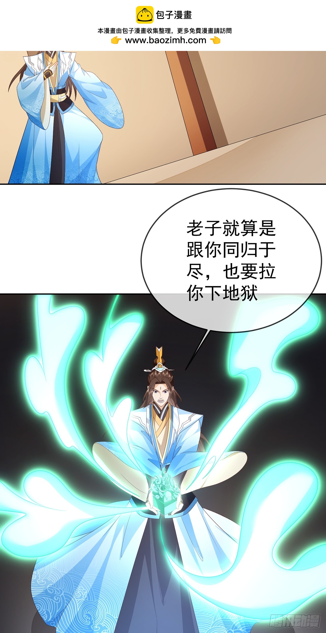 99 完犊子了-第100话