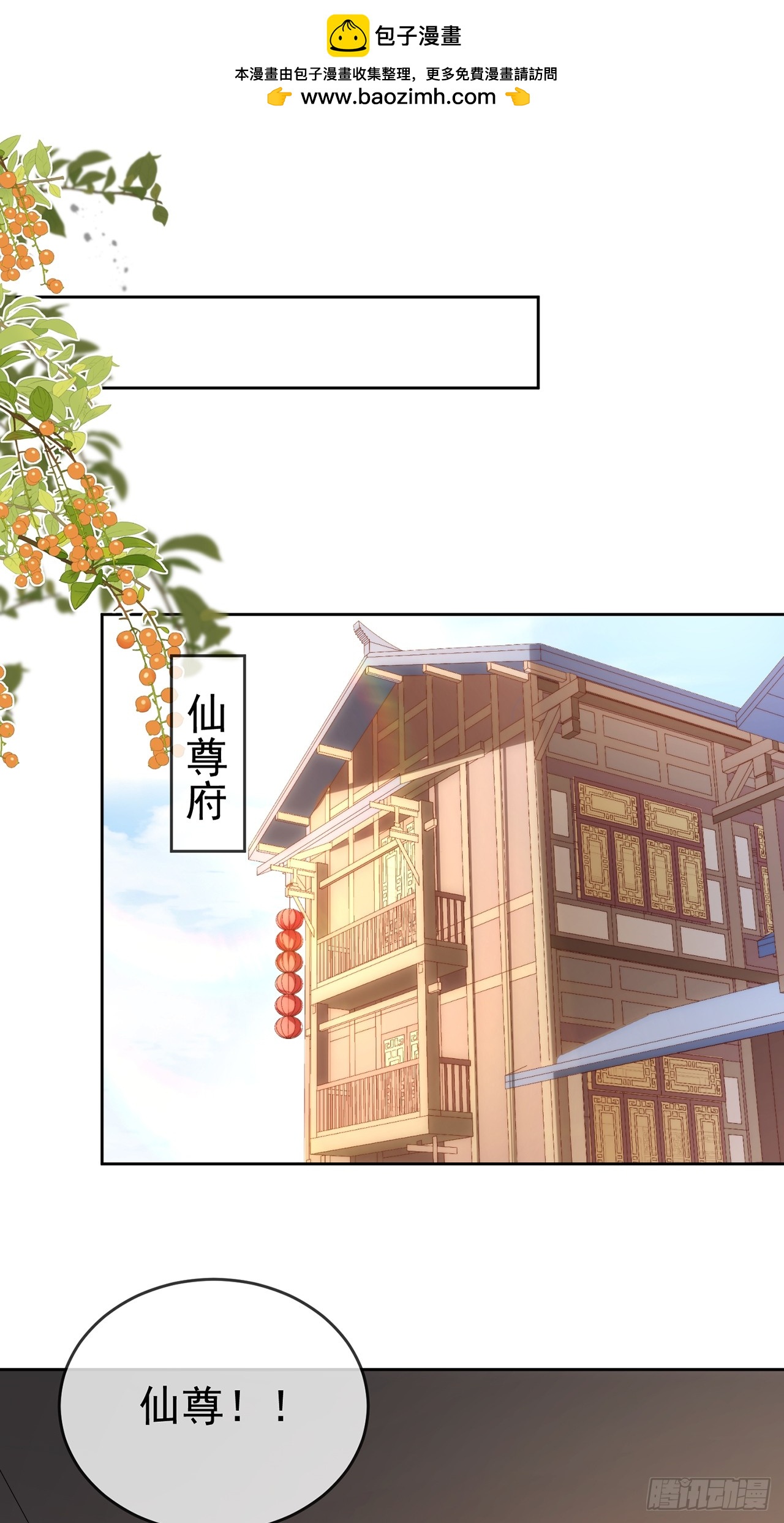 99 完犊子了-第100话