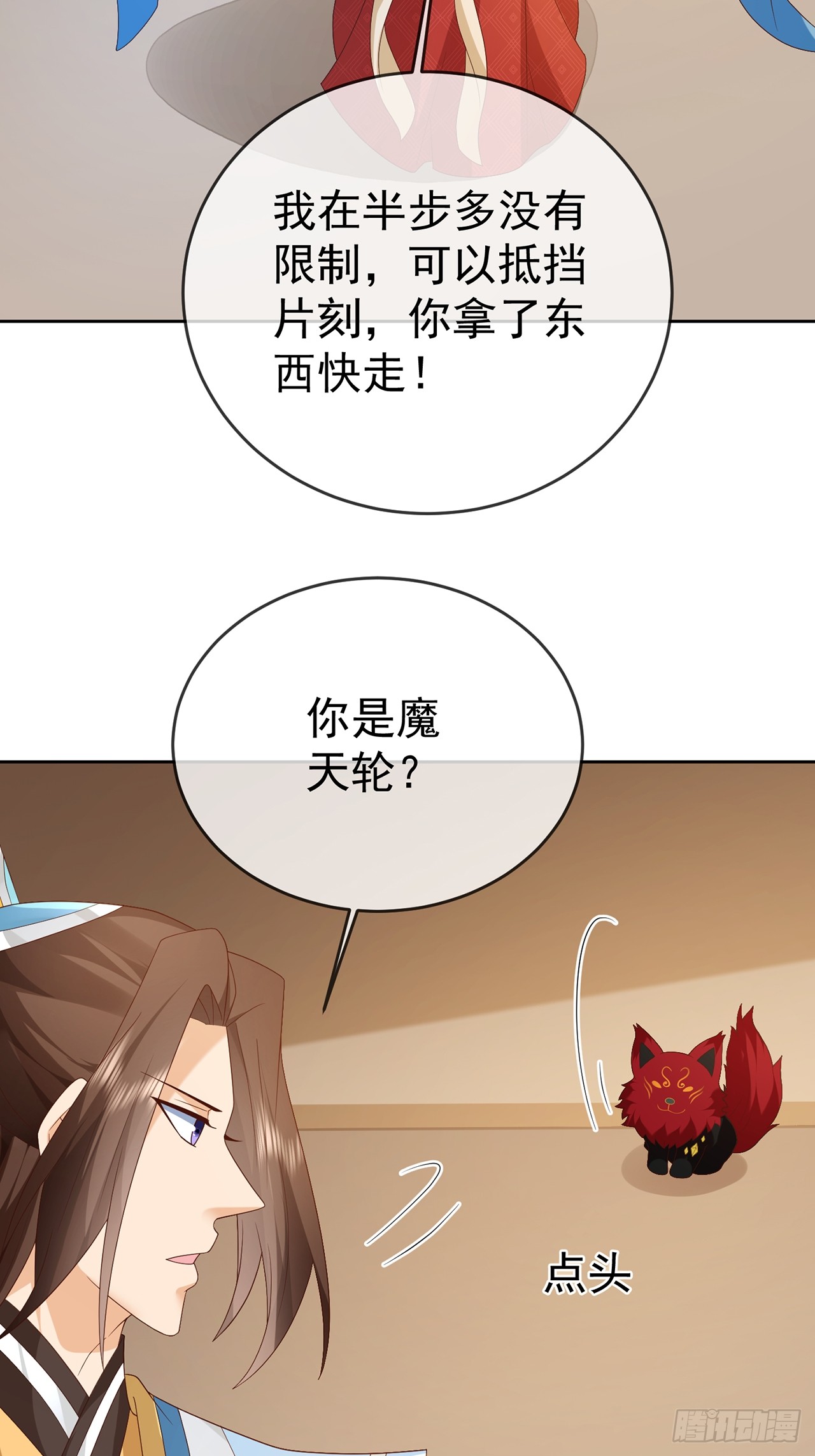 99 完犊子了-第100话