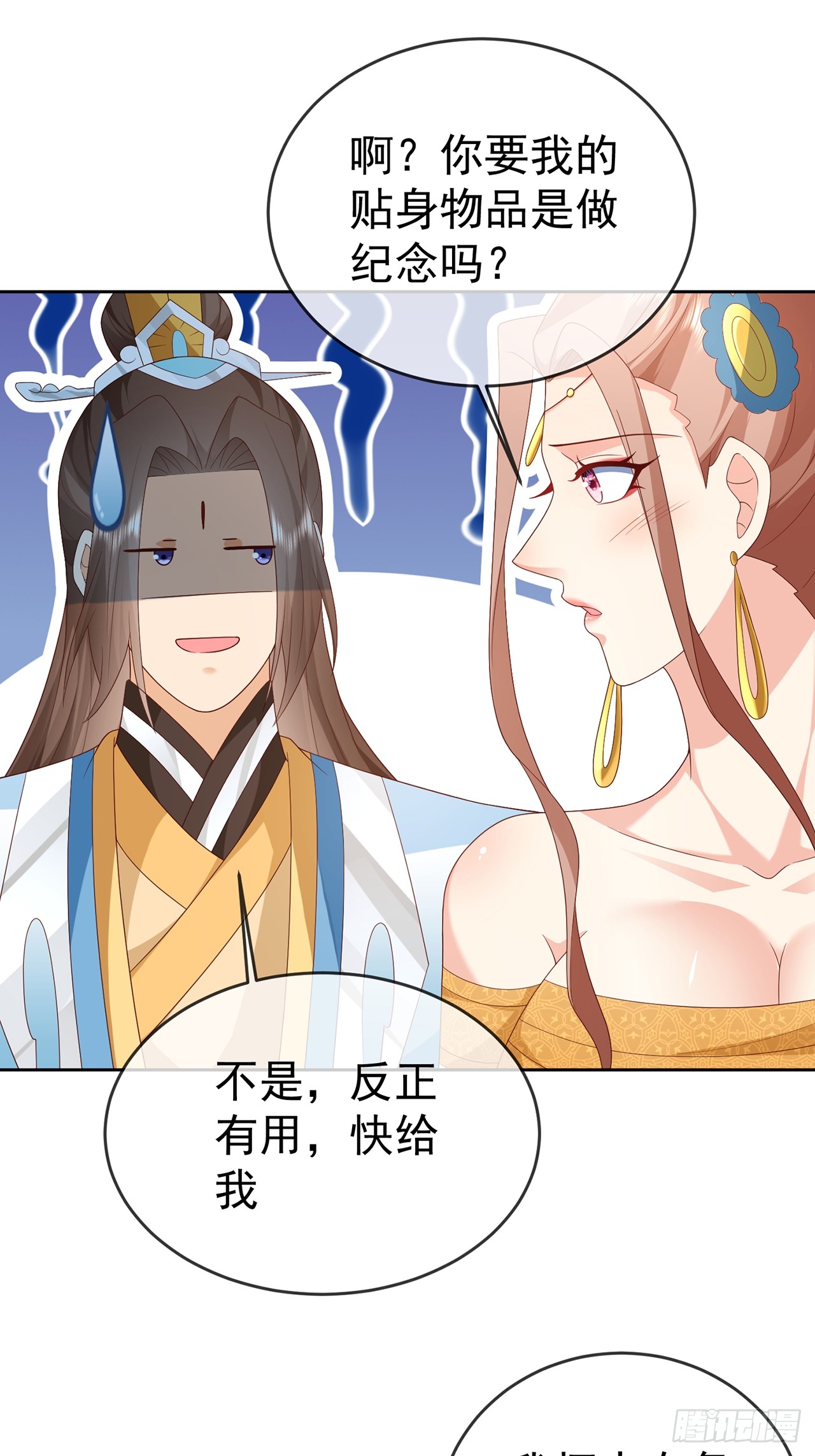 99 完犊子了-第100话