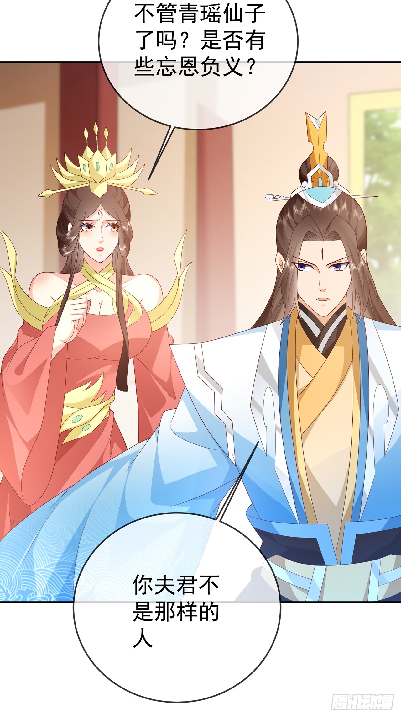 99 完犊子了-第100话