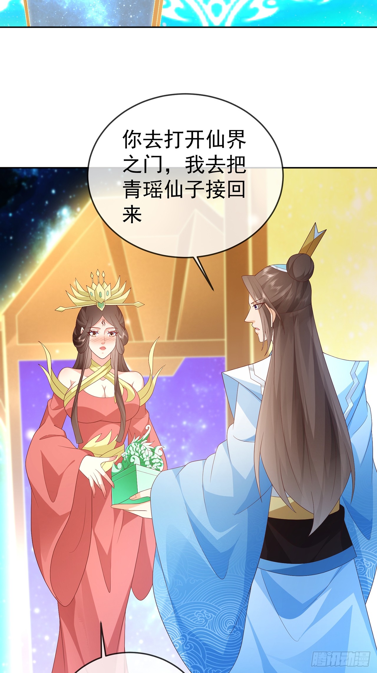 99 完犊子了-第100话